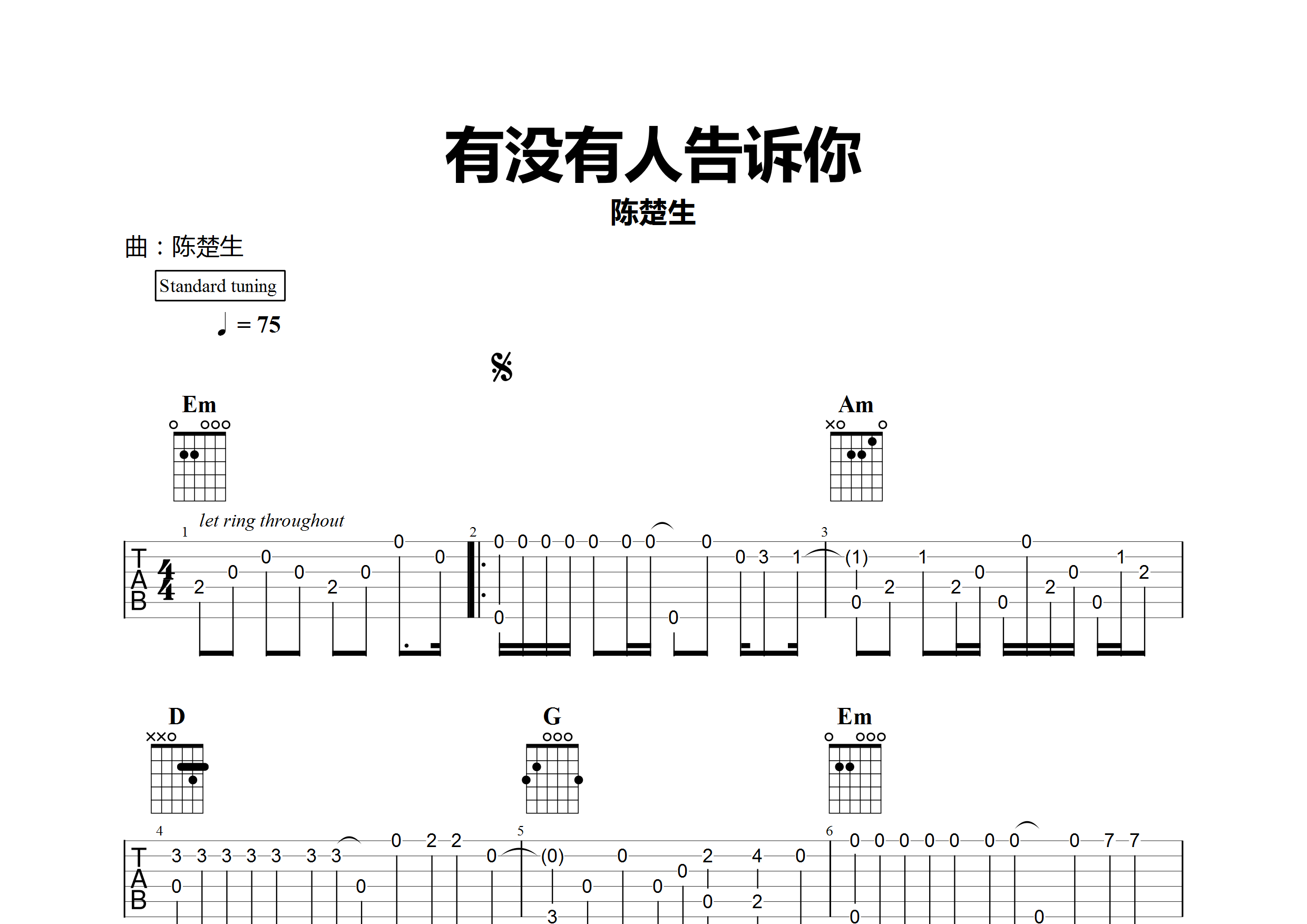 有没有人告诉你