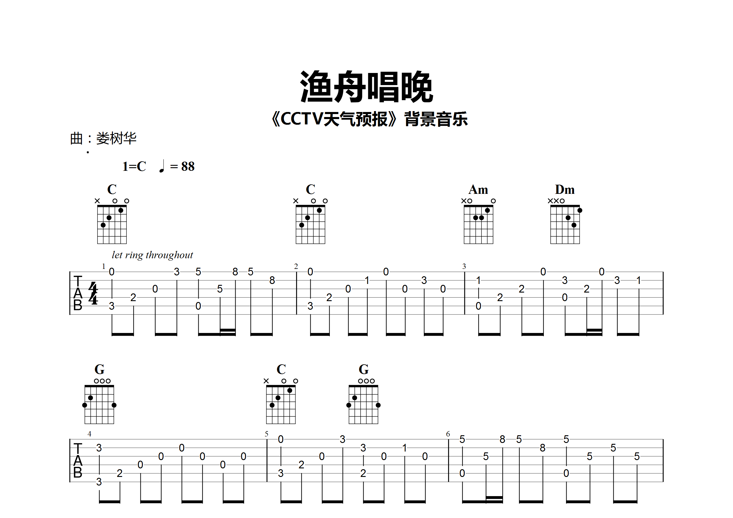 渔舟唱晚