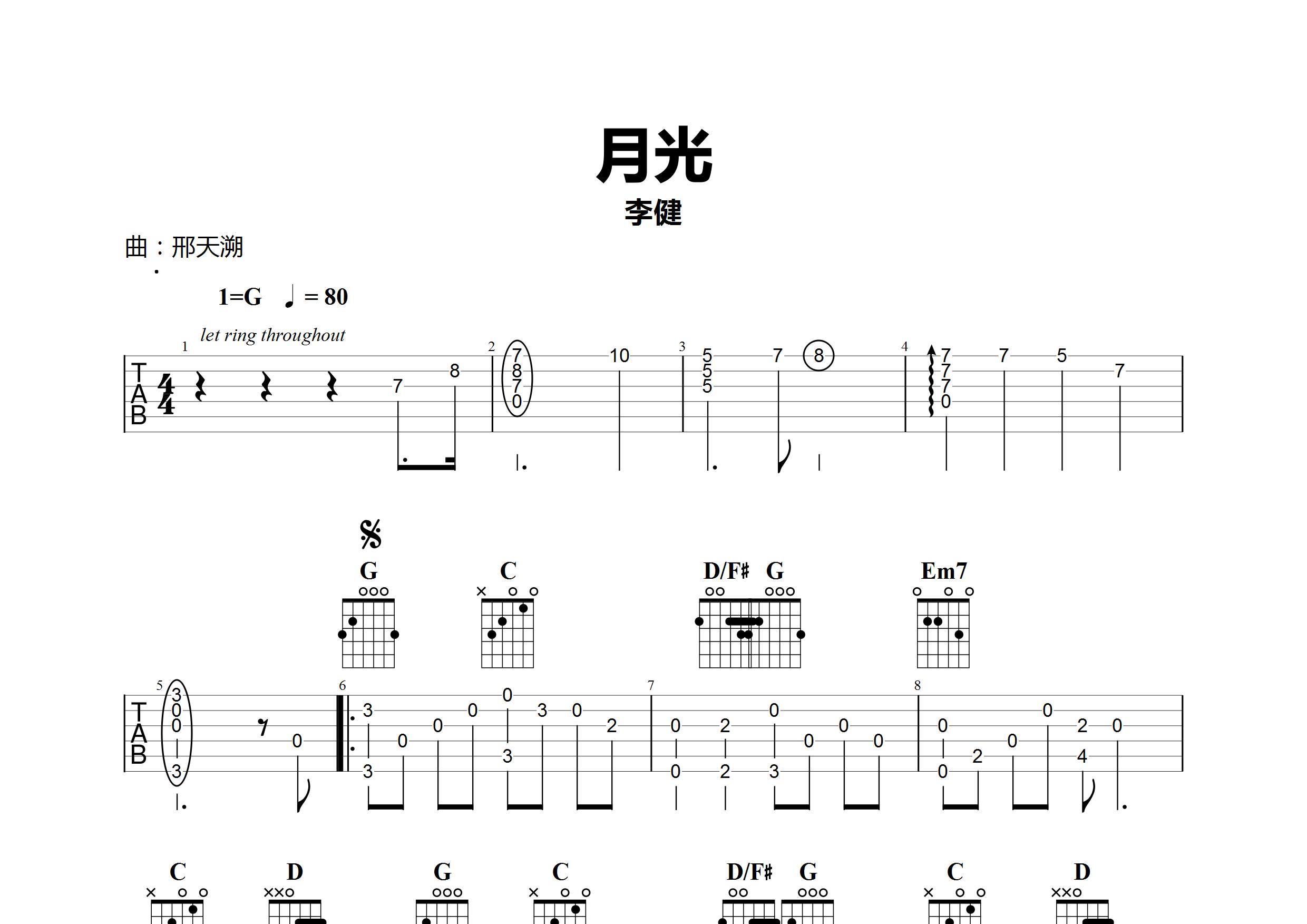 歌曲月光(歌曲月光爱人)