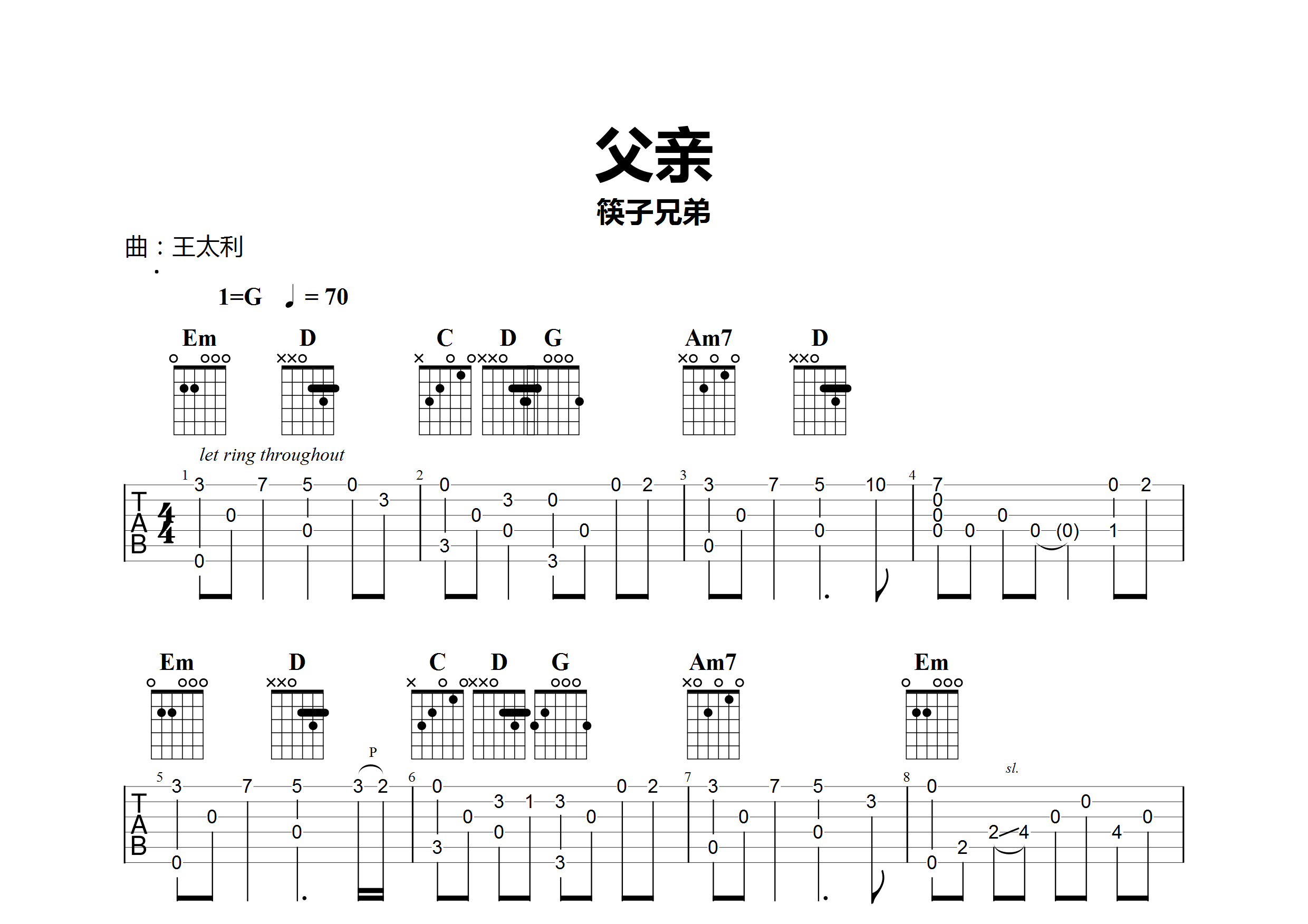 父亲(指弹谱)吉他谱(图片谱)_筷子兄弟(肖央;王太利)