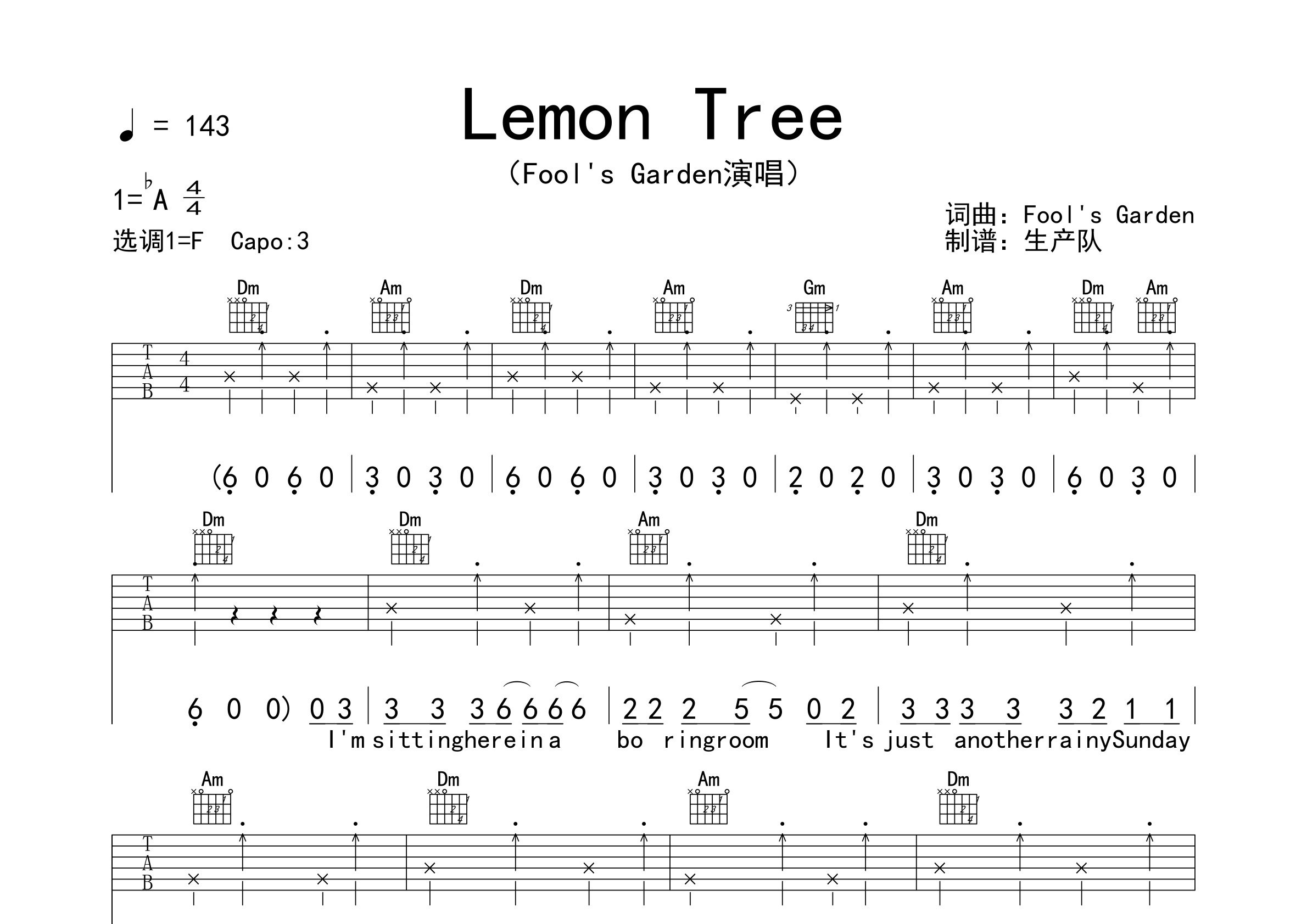 lemon tree吉他谱c调图片