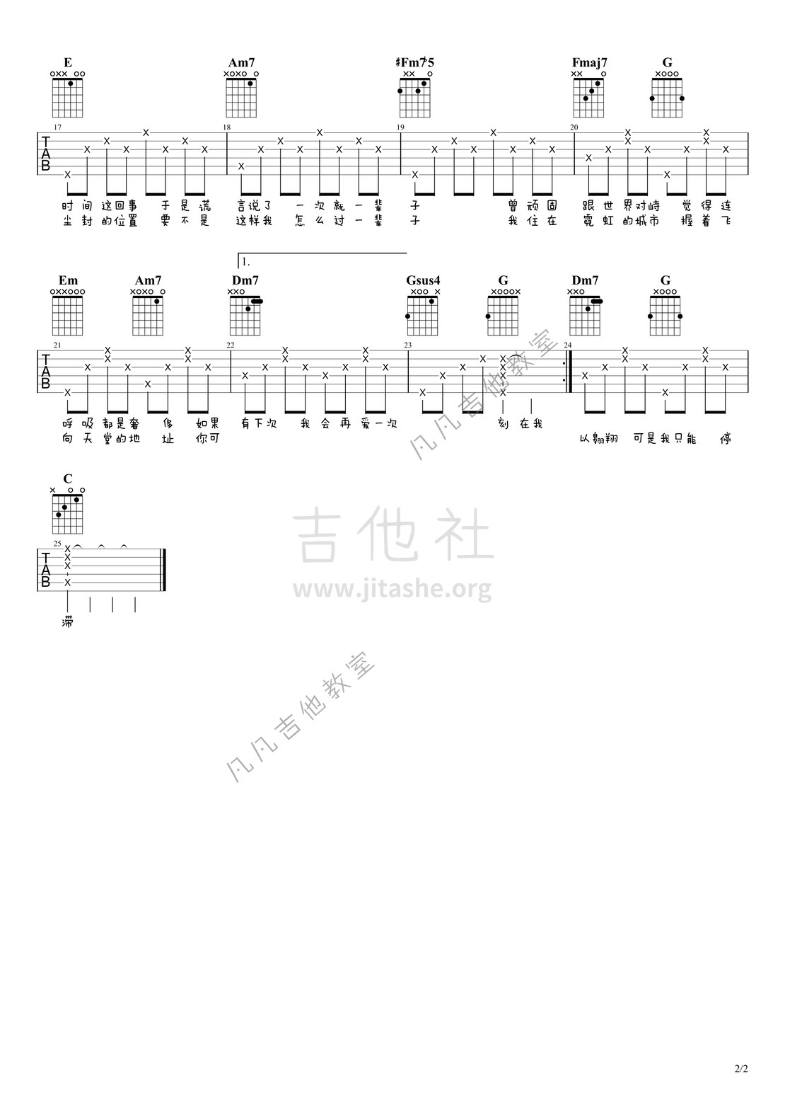 打印:刻在我心底的名字（卢广仲，蔡依林、田馥甄版「凡凡吉他编配」）吉他谱_蔡依林(Jolin Tsai)_012812023767_0刻在我心底的名字_2.Jpeg