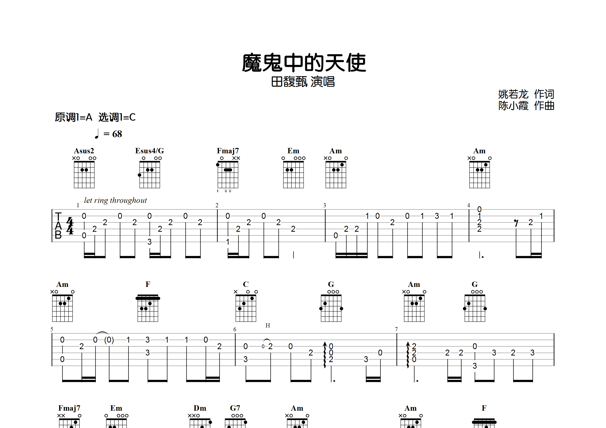 魔鬼中的天使(指弹独奏)吉他谱(图片谱,原版,指弹,独奏)