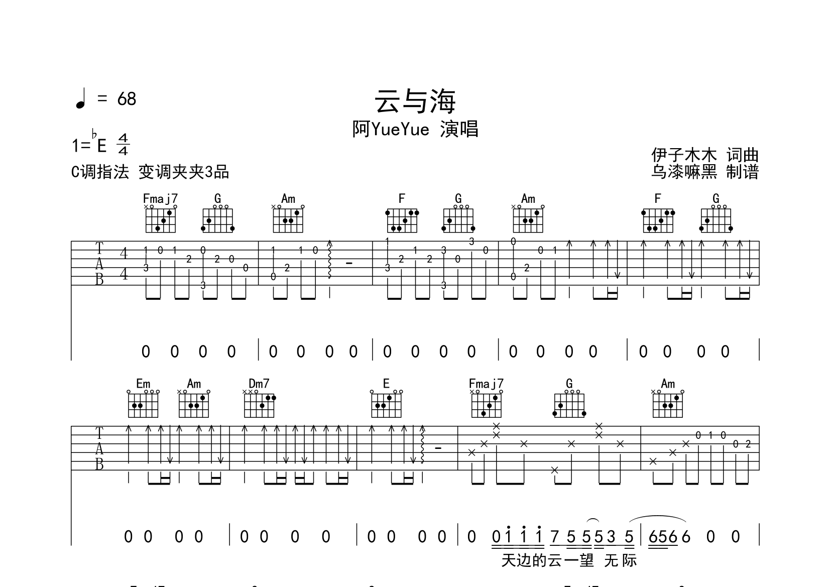 《云与海》拇指琴简谱图片