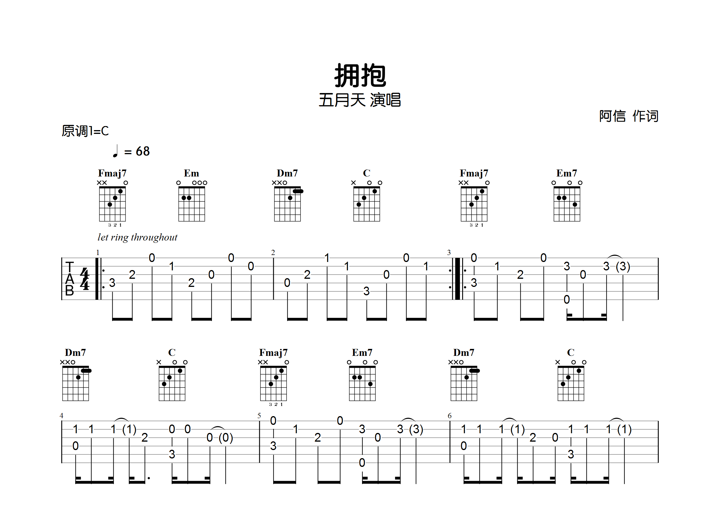 拥抱(指弹独奏谱)吉他谱(图片谱,简单版,独奏,指弹)_五月天(mayday)