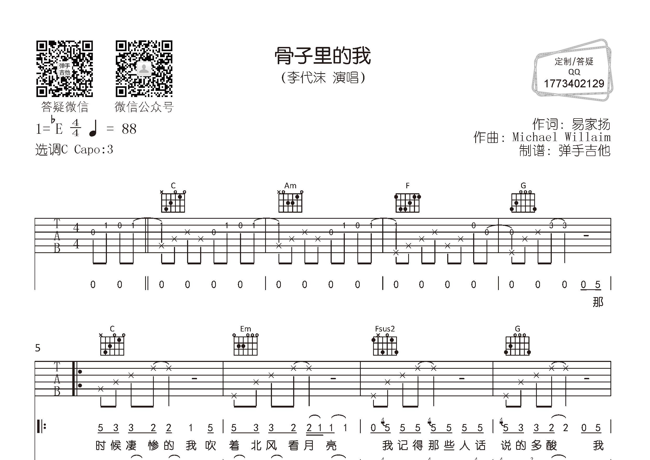 到不了 如果没有你 歌曲: 骨子里的我 艺人:李代沫 专辑:敏感者 作词