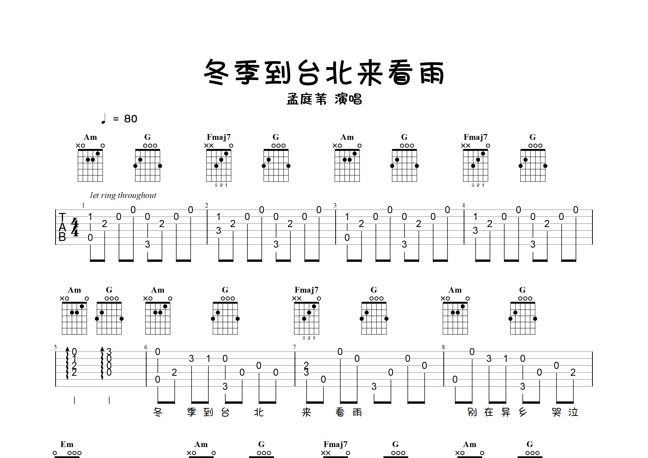 冬の花吉他谱图片