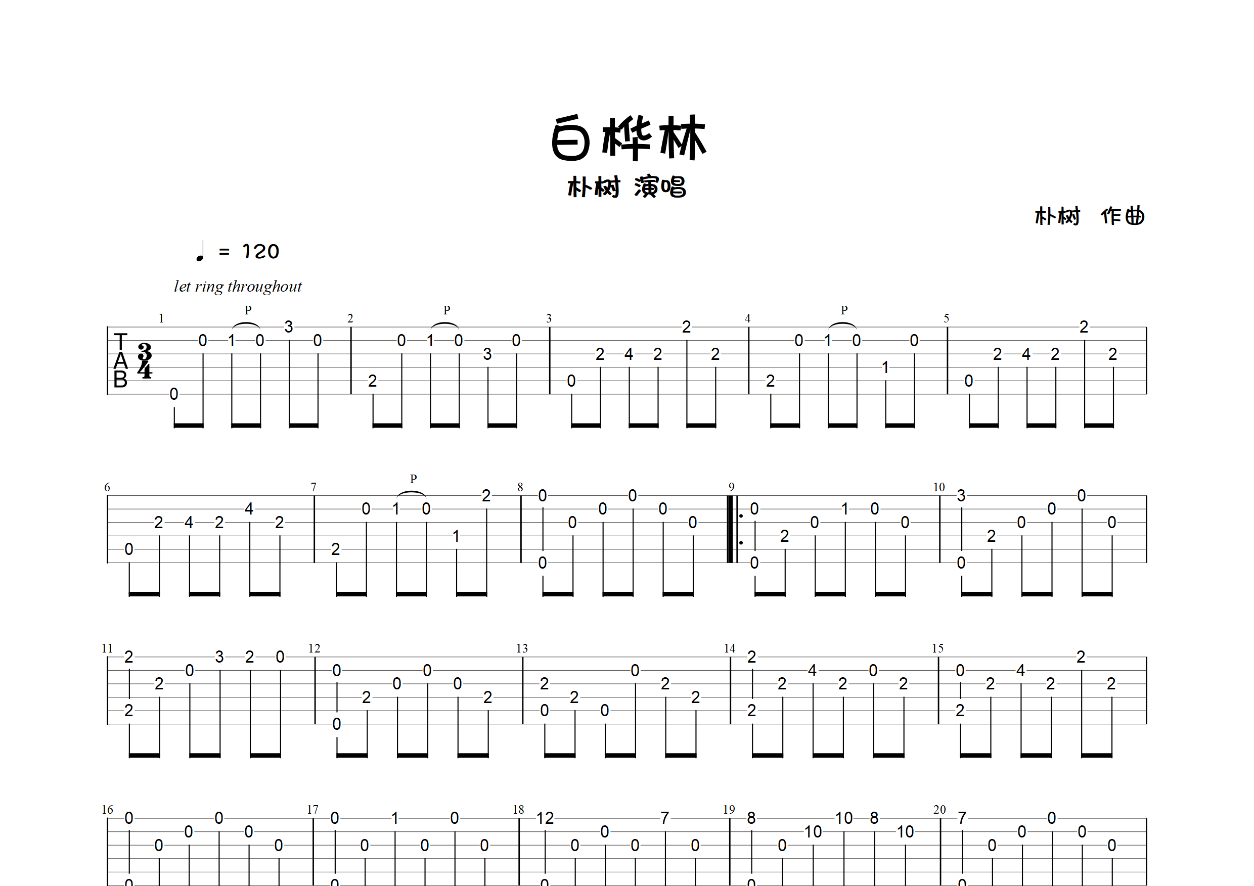 白桦林(指弹独奏谱)吉他谱(图片谱,指弹,独奏)