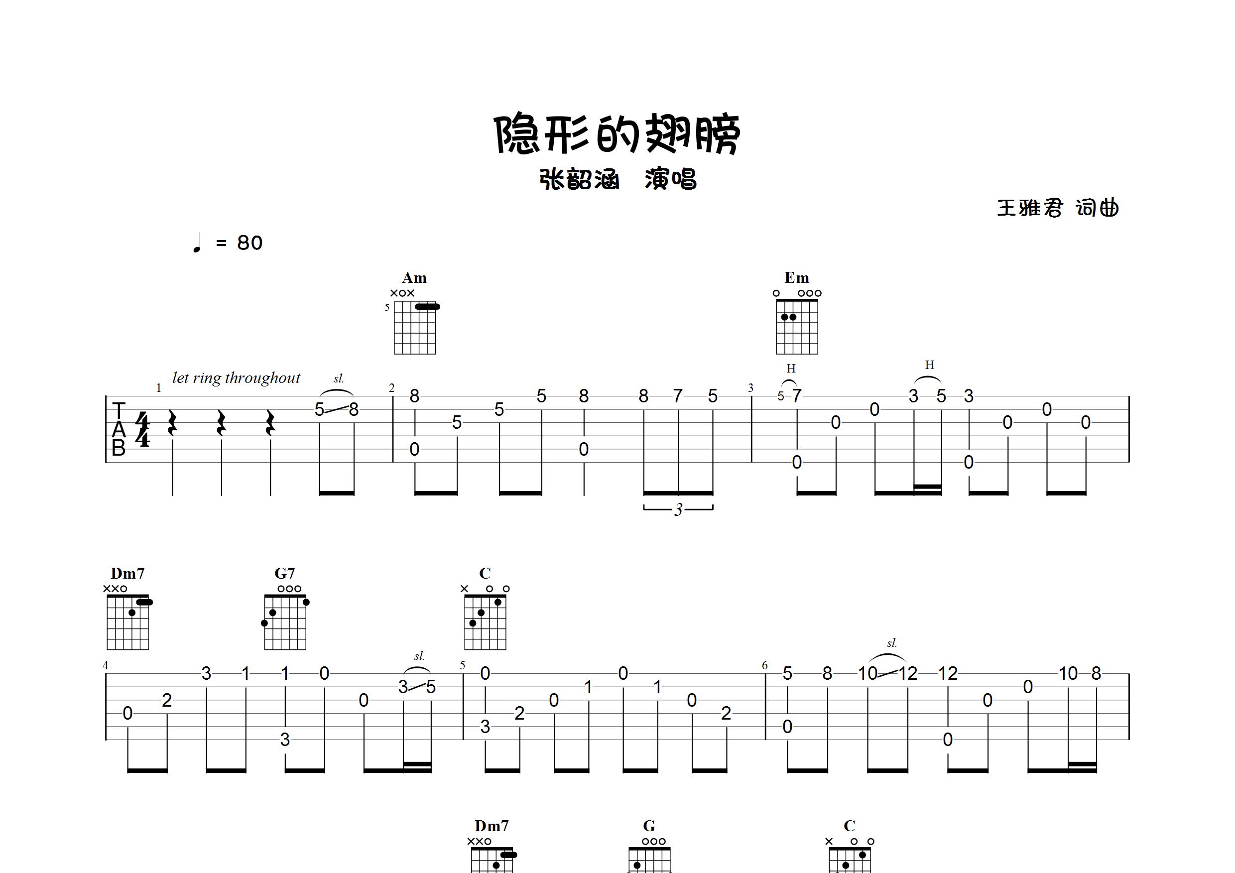 隐形的翅膀(指弹独奏谱)