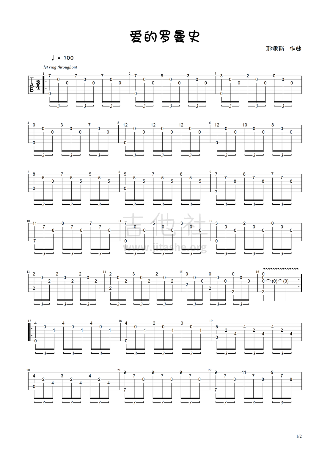 爱的罗曼史(指弹独奏谱)