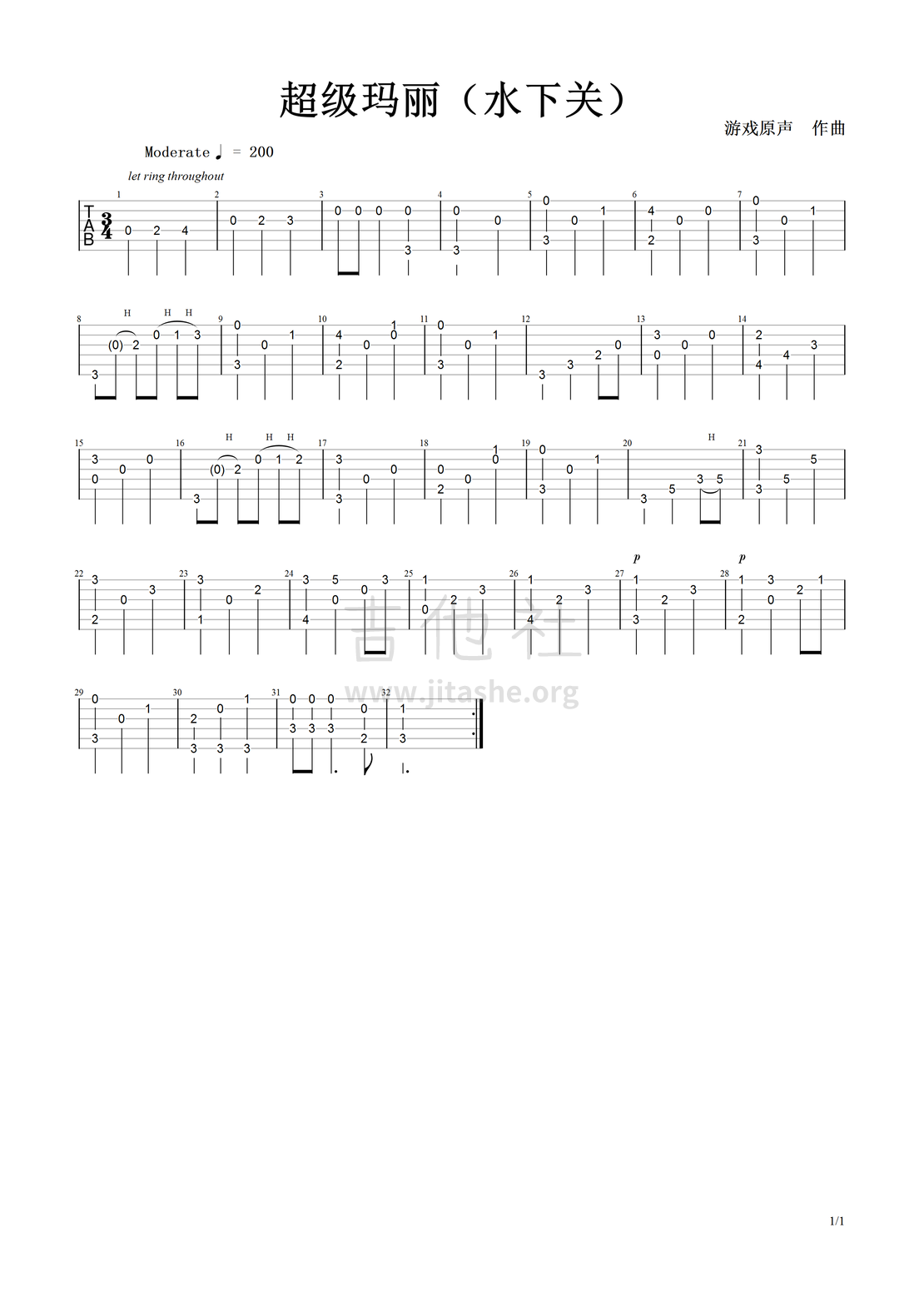 超级玛丽(水下关)吉他谱(图片谱,指弹,独奏)_群星(various artists)