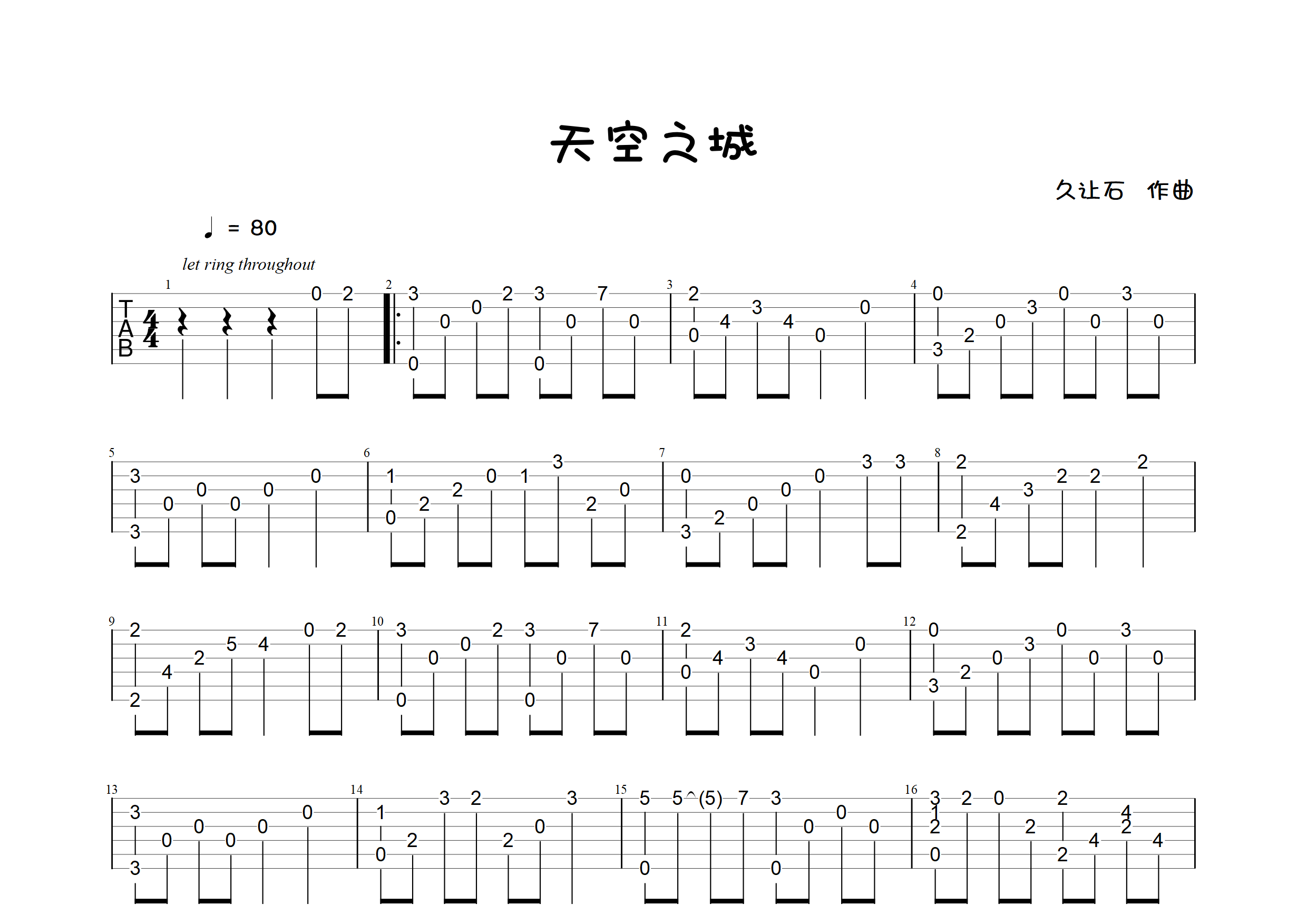 天空之城(指弹独奏谱)吉他谱(图片谱,独奏,简单版)_久石让(久石譲