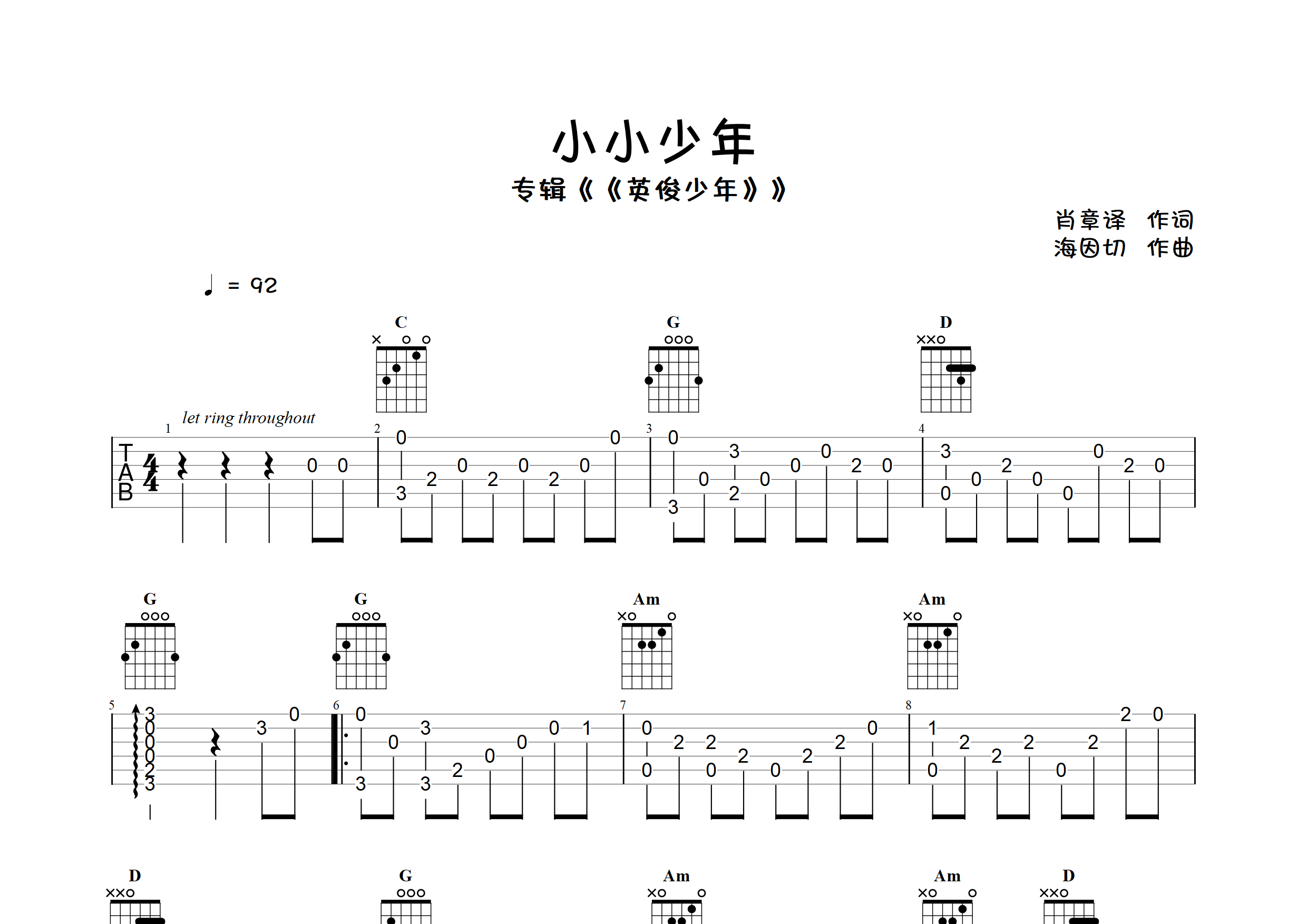 小小少年吉他图片