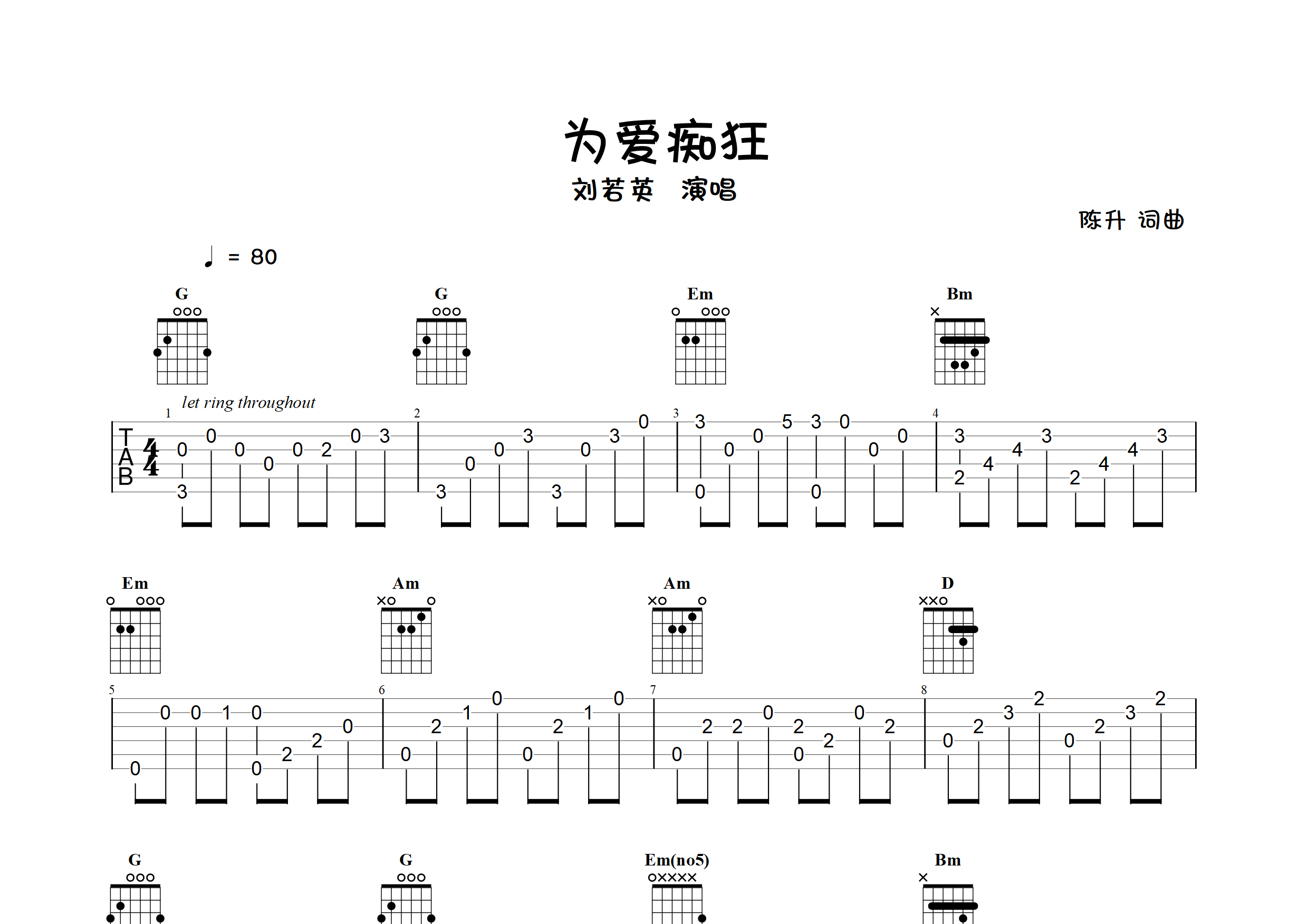 为爱痴狂曲谱图片