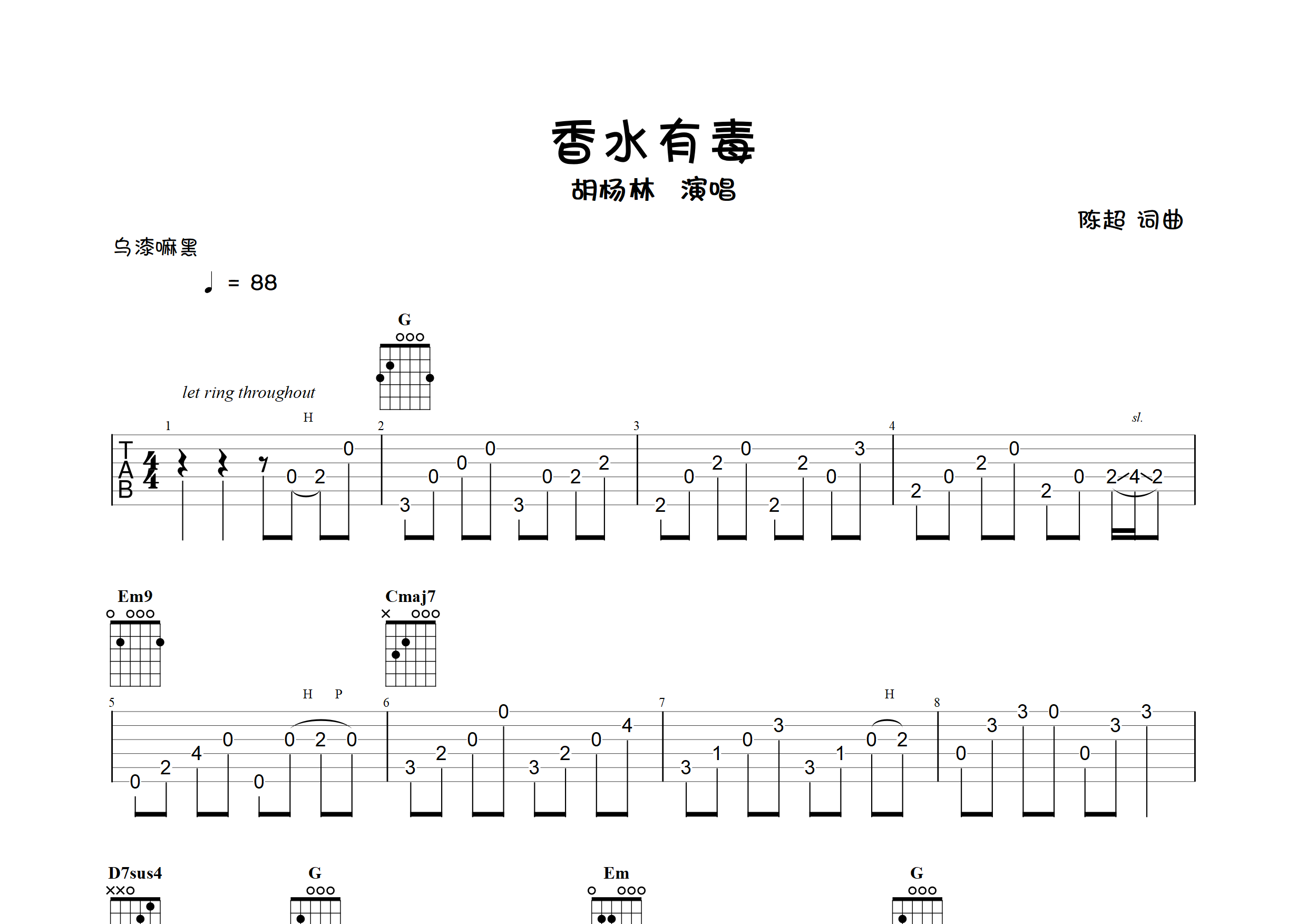 香水有毒(指弹独奏谱)吉他谱(图片谱,独奏,指弹,简单版)_胡杨林