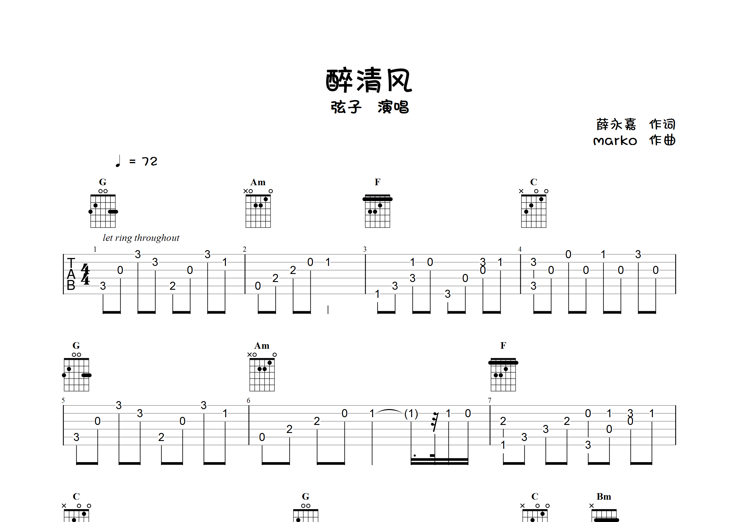 醉清风(指弹独奏谱)吉他谱(图片谱,简单版,指弹,独奏)_弦子