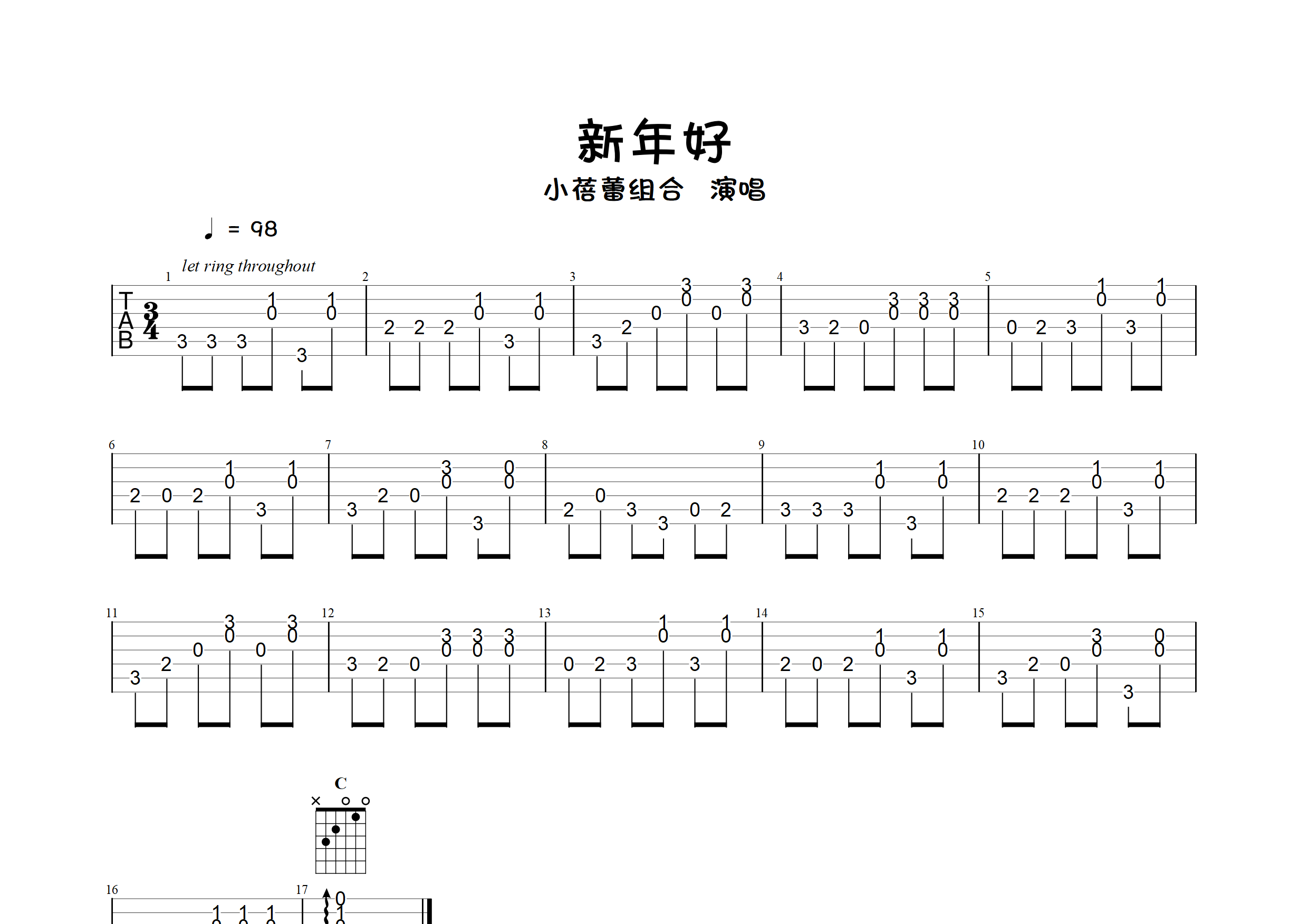 新年好吉他谱单音图片