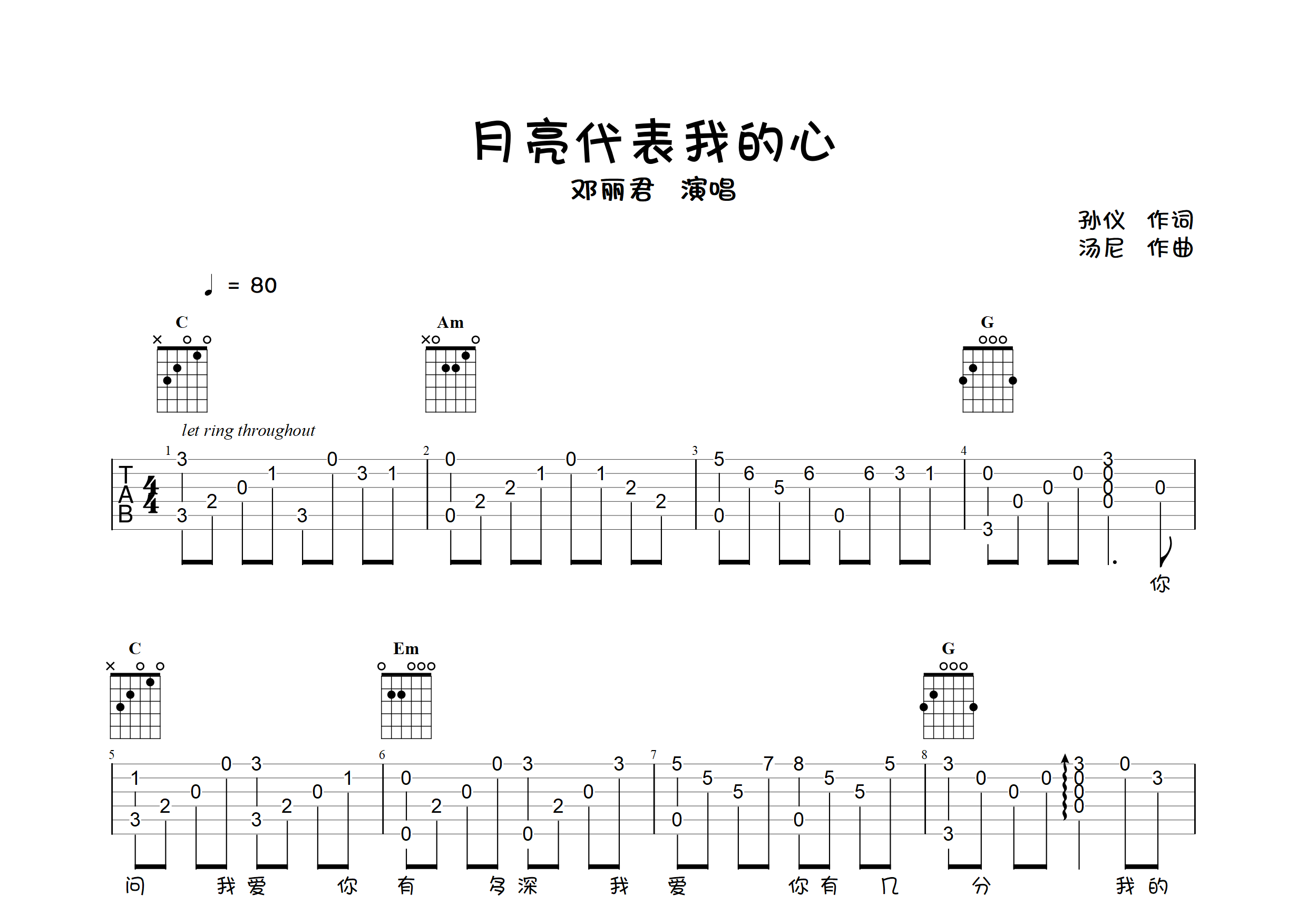 月亮代表我的心(指弹独奏谱)吉他谱(图片谱,独奏,指弹,简单版)_邓丽君