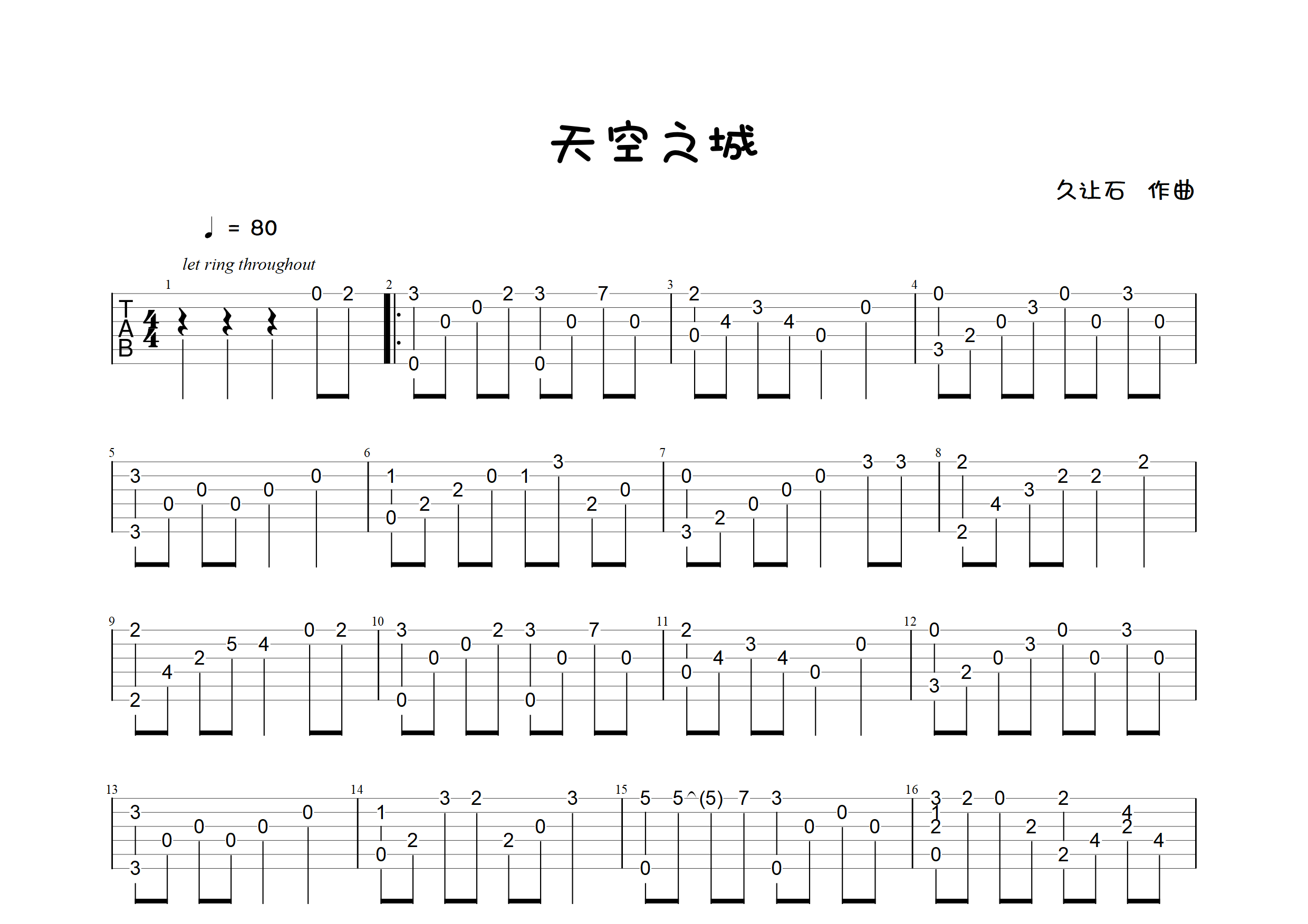 天空之城(指弹独奏谱)吉他谱(图片谱,独奏,简单版)_久石让(久石;藤
