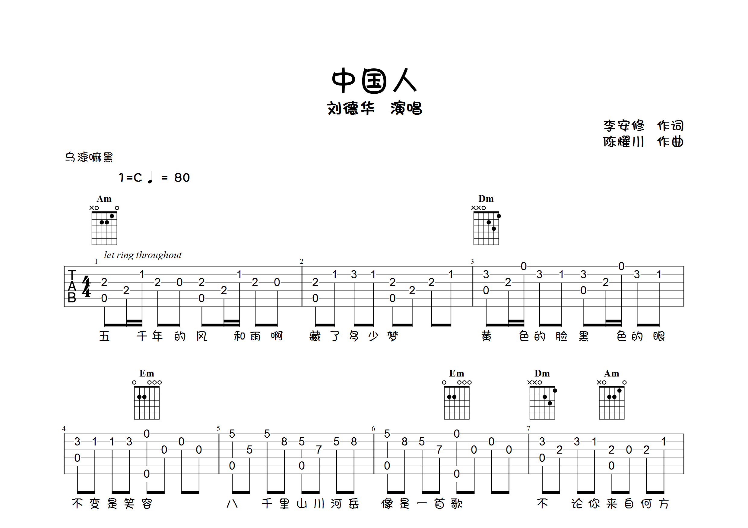 中国人(指弹独奏谱)