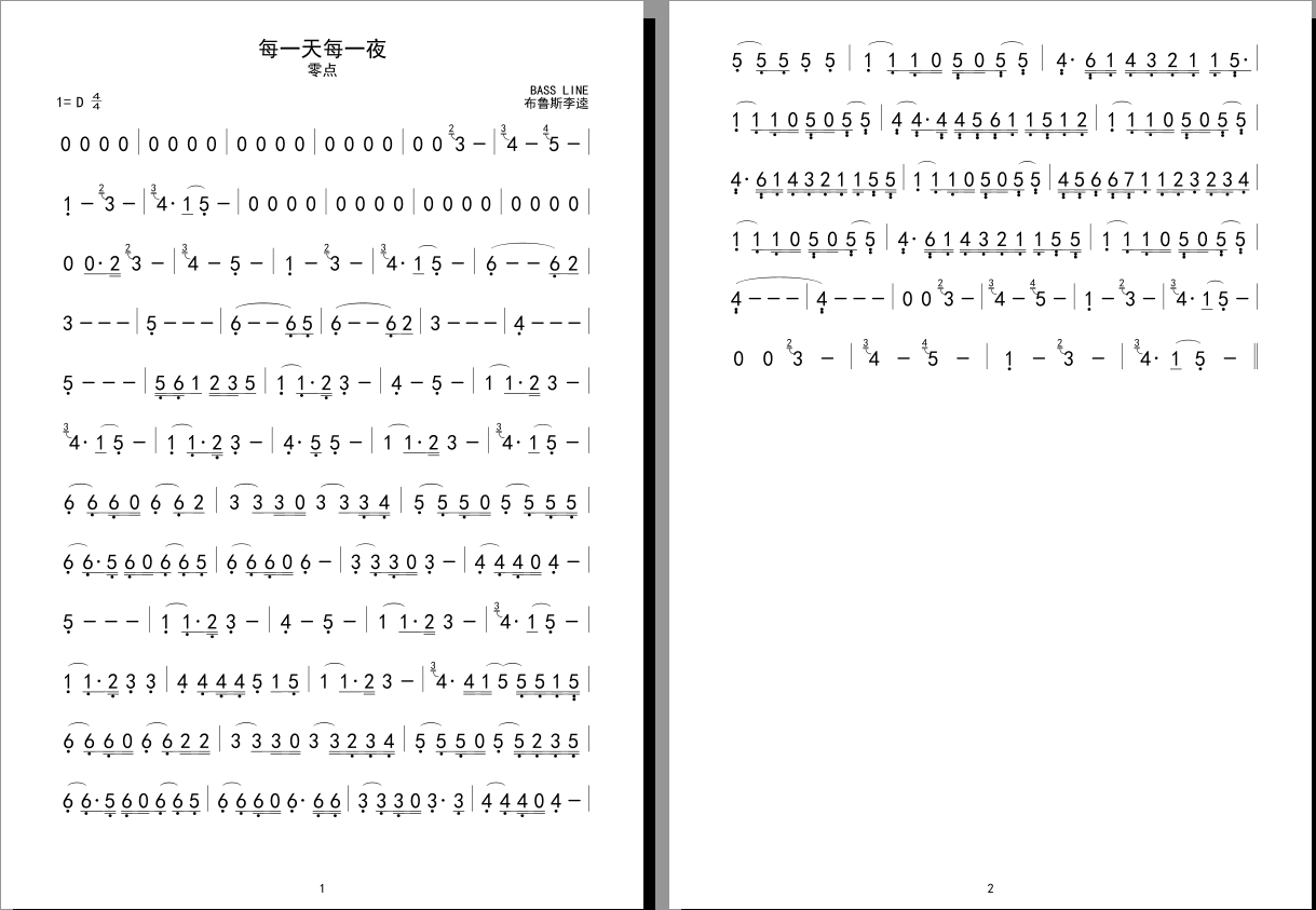 每一天每一夜吉他谱(图片谱,贝斯)_零点_每一天每一夜 零点乐队贝斯线条.png