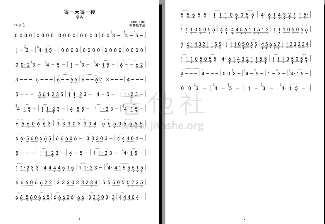 每一天每一夜吉他谱(图片谱,贝斯)_零点_每一天每一夜 零点乐队贝斯线条.png