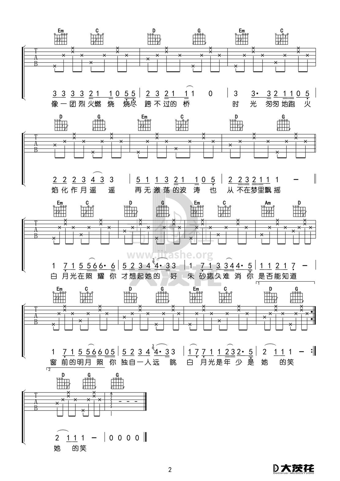打印:白月光与朱砂痣 （C+G调）吉他谱_大籽_DCH 大籽 白月光 G调02.jpg
