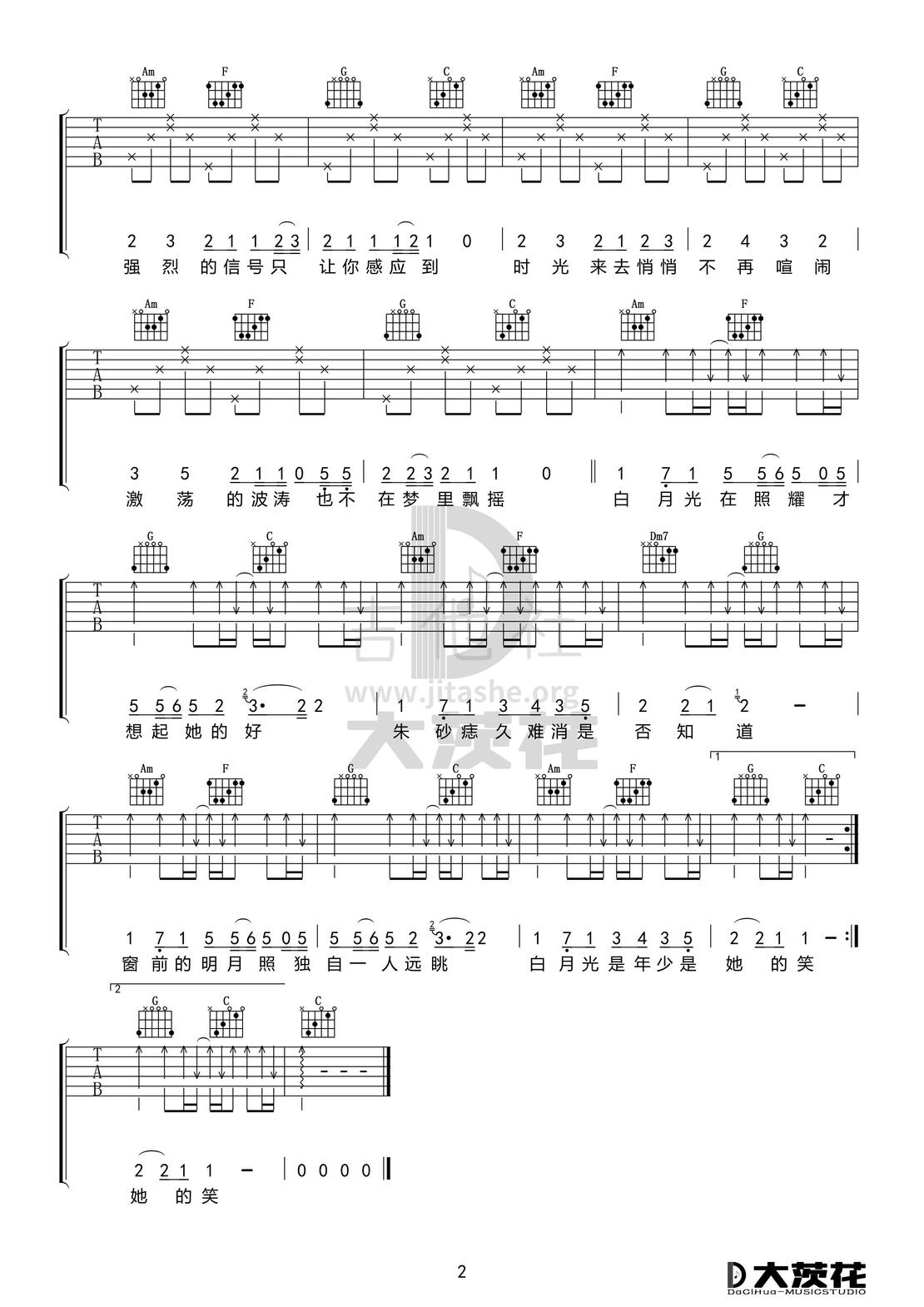 打印:白月光与朱砂痣 （C+G调）吉他谱_大籽_DCH 白月光与朱砂痣 C调简易02.jpg