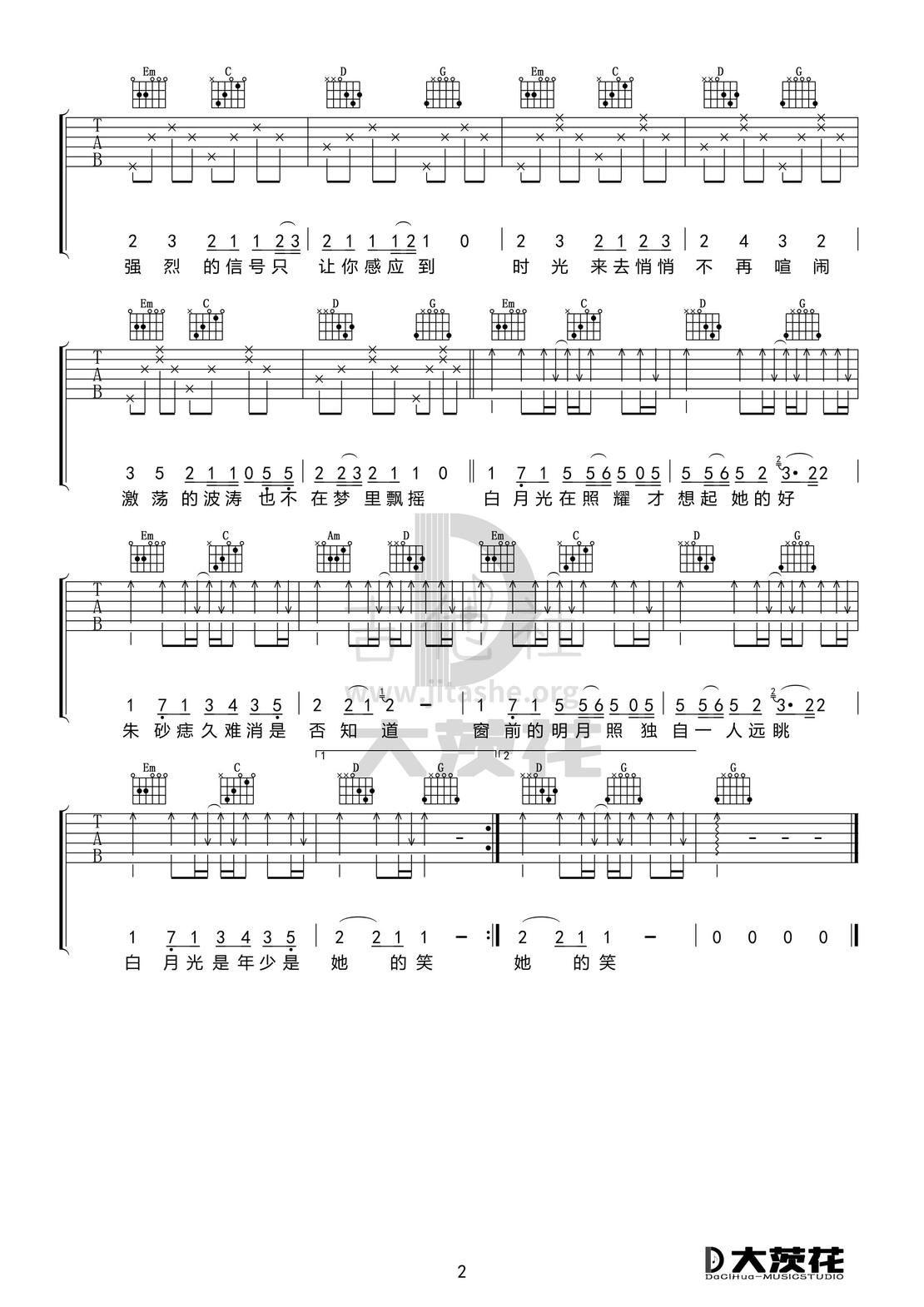 打印:白月光与朱砂痣 （C+G调）吉他谱_大籽_DCH 白月光与朱砂痣 G调简易02.jpg