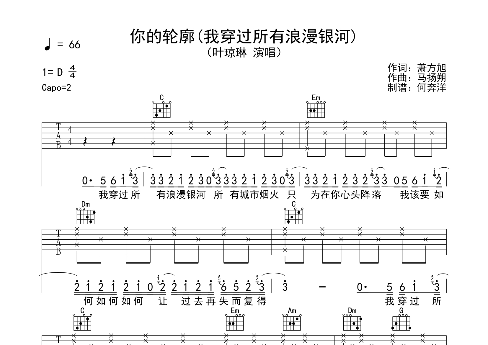 你的轮廓数字简谱图片