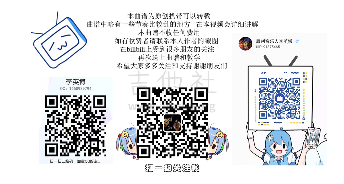 Quinn葵因 《自由 patr2》吉他谱弹唱谱吉他谱(图片谱,弹唱,独奏,伴奏)_李英博_0.00(1).jpg