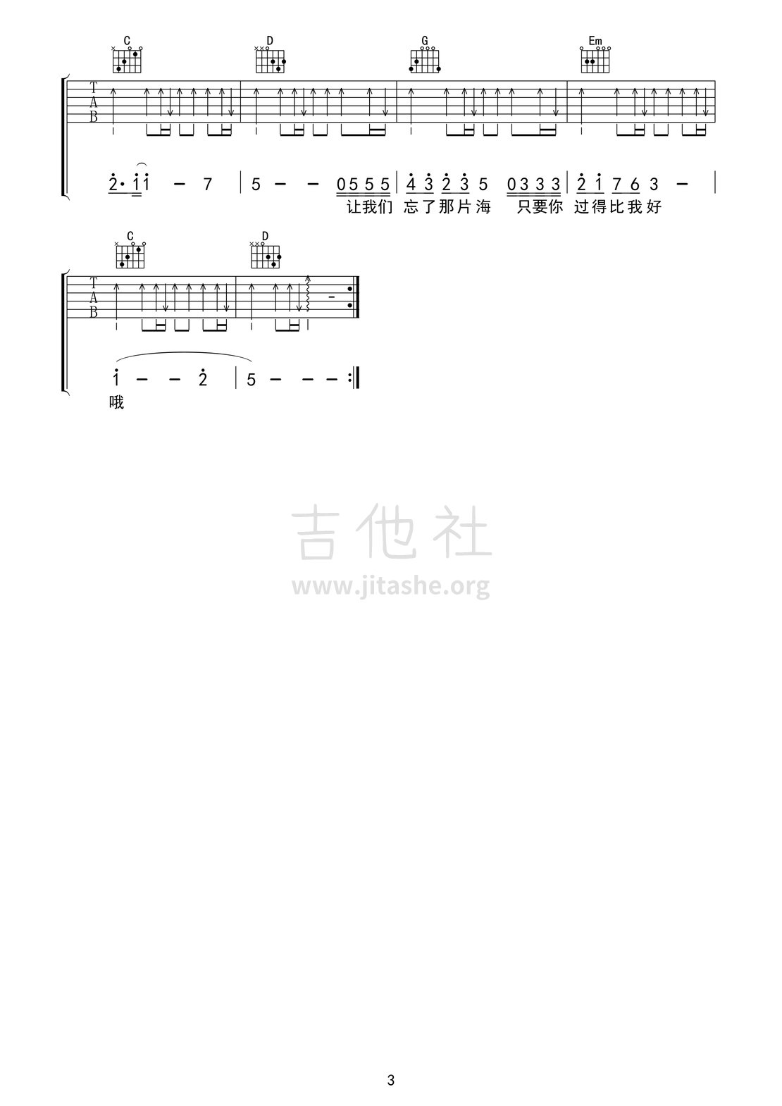 刺激2005（赵英俊 弹唱）吉他谱(图片谱,弹唱)_群星(Various Artists)_刺激200503.gif