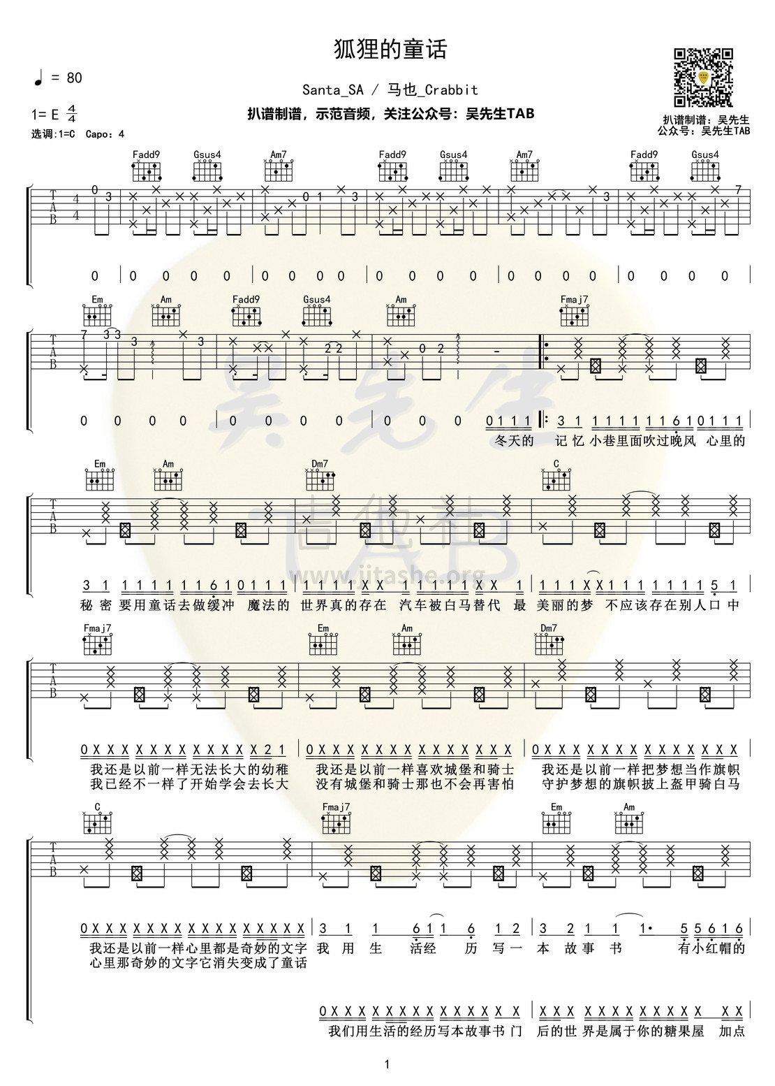 打印:狐狸的童话吉他谱_Santa_SA_狐狸的童话01.jpg