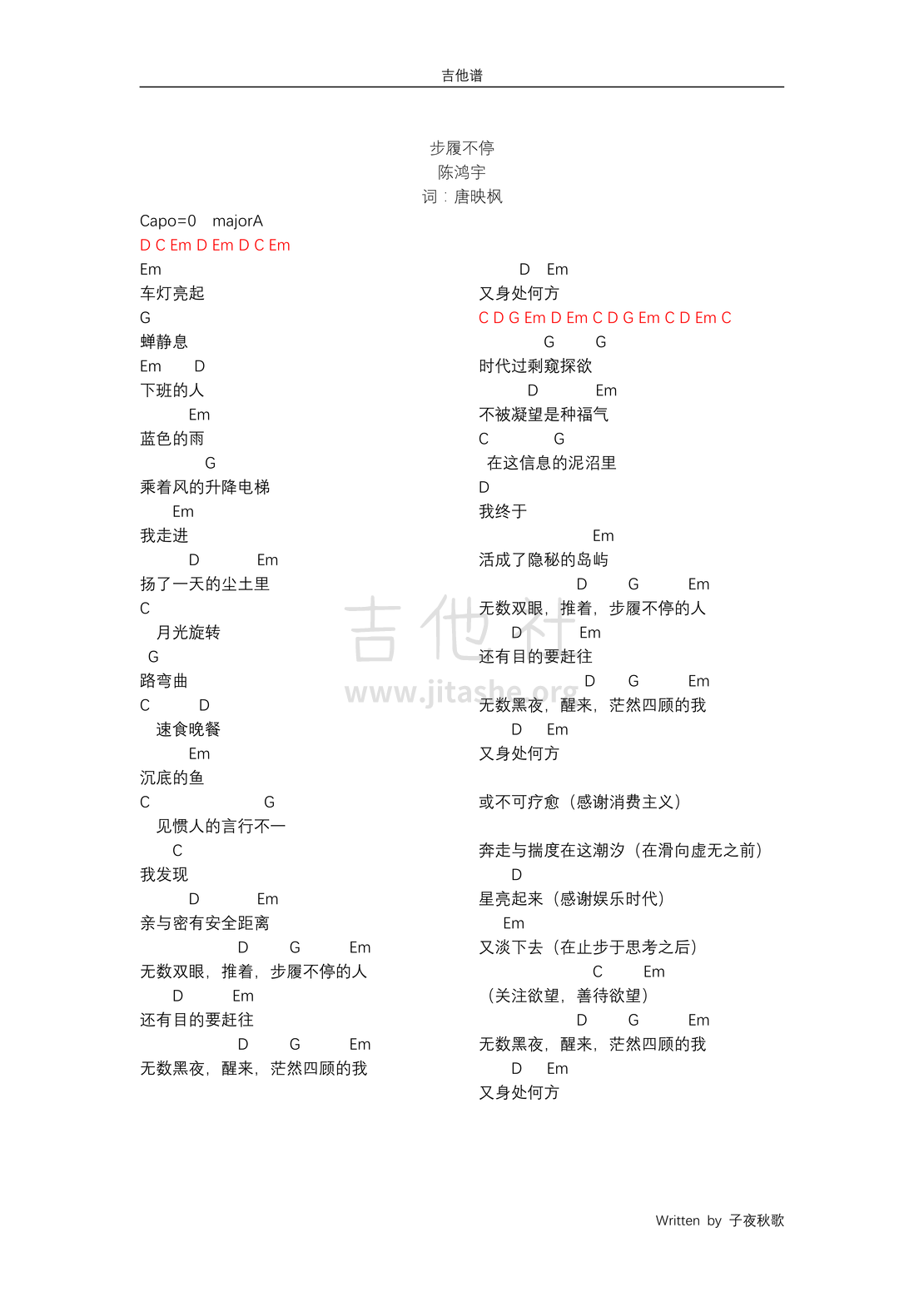 步履不停吉他谱(图片谱)_陈鸿宇_gtp(1)_01.png