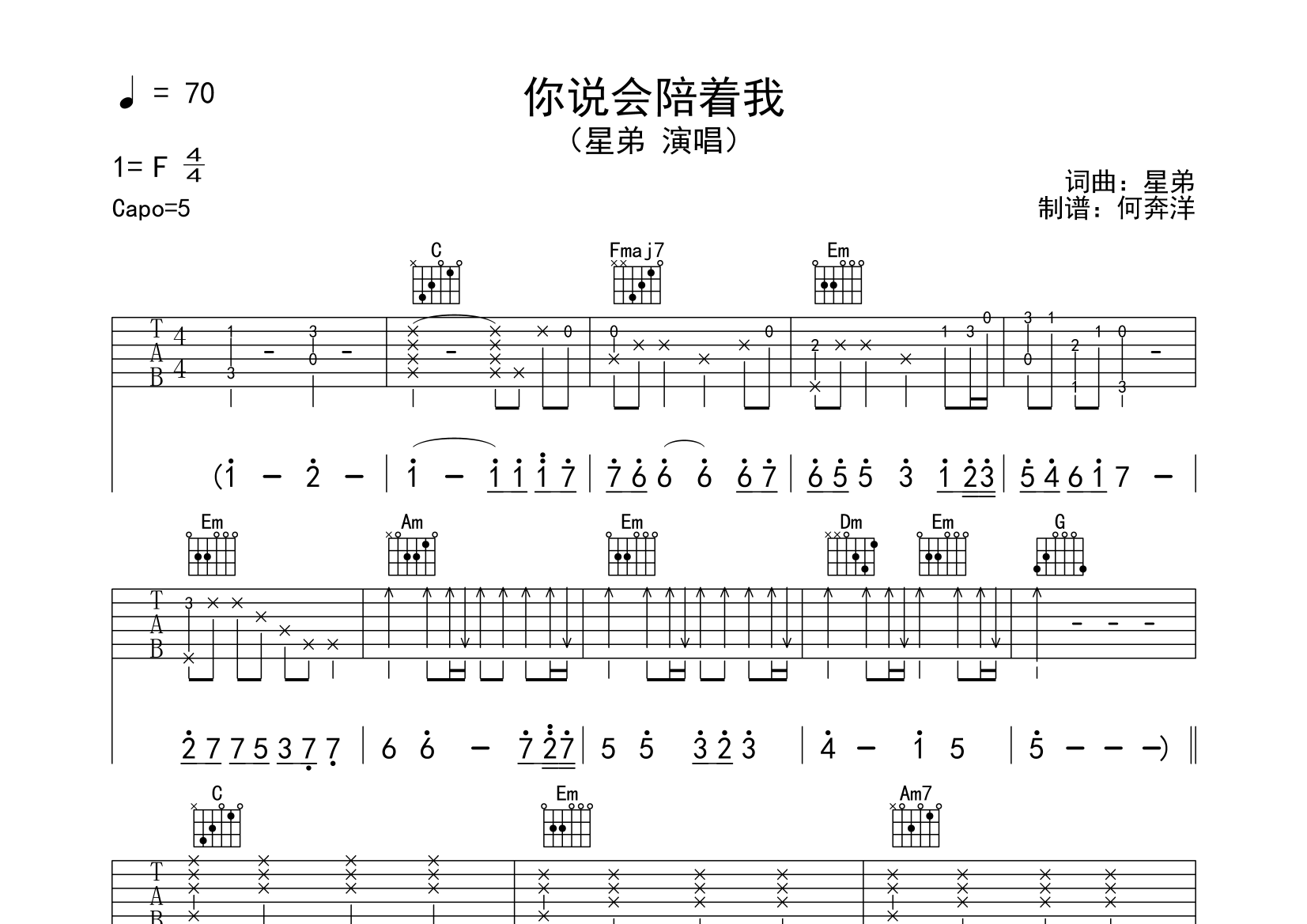 你说你会陪着我吉他谱(图片谱,吉他谱,弹唱)_星弟 吉他社