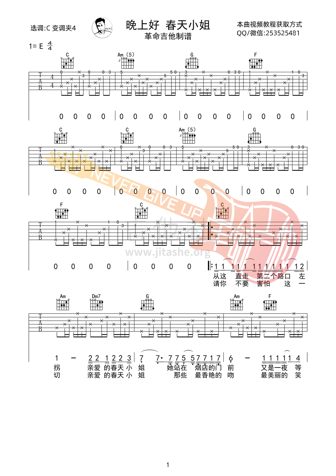 打印:晚上好 春天小姐吉他谱_五条人_晚上好 春天小姐01.gif.png