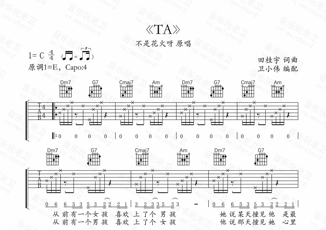 《ta》拇指琴简谱图片