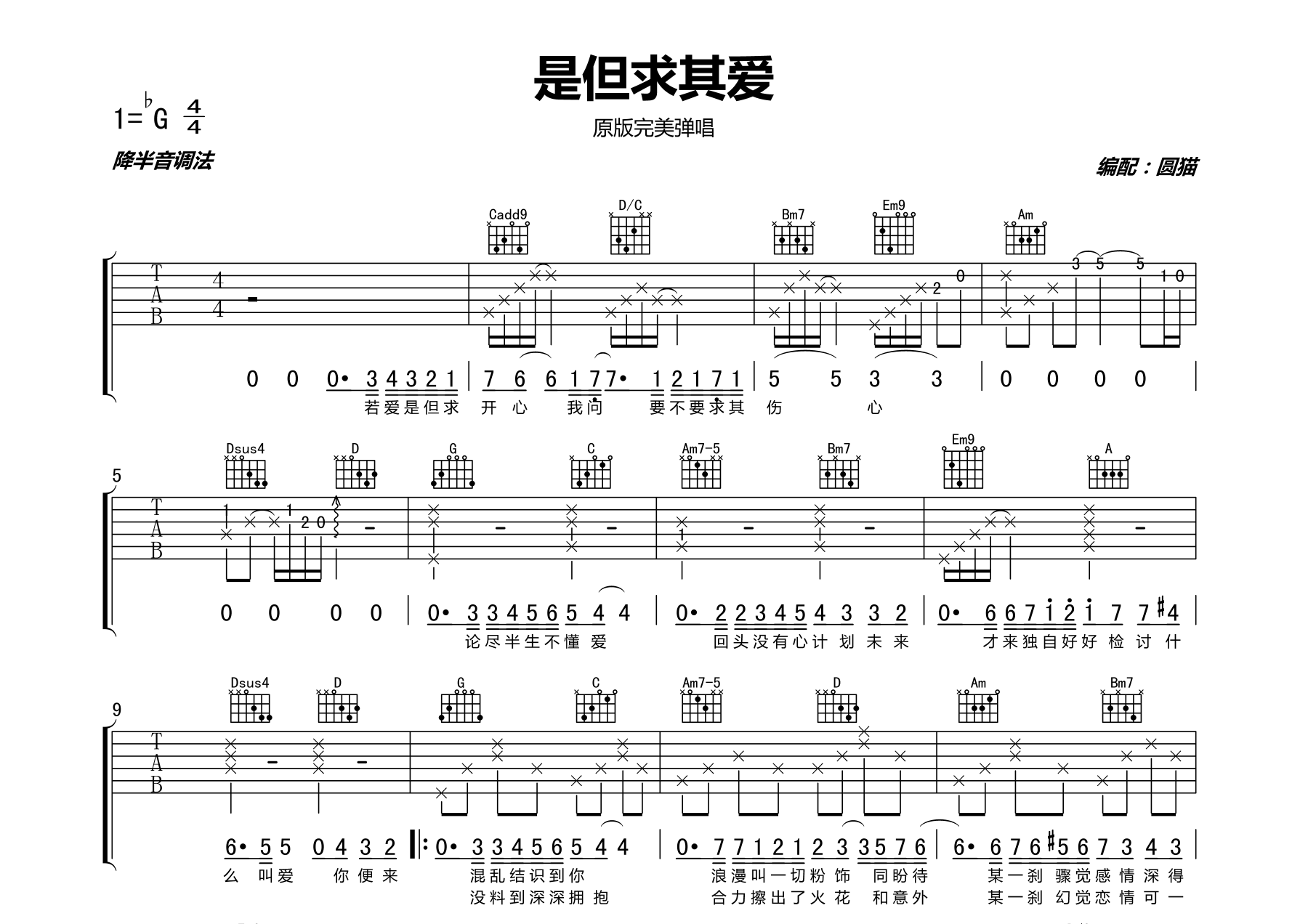 是但求其爱(精细超原版)