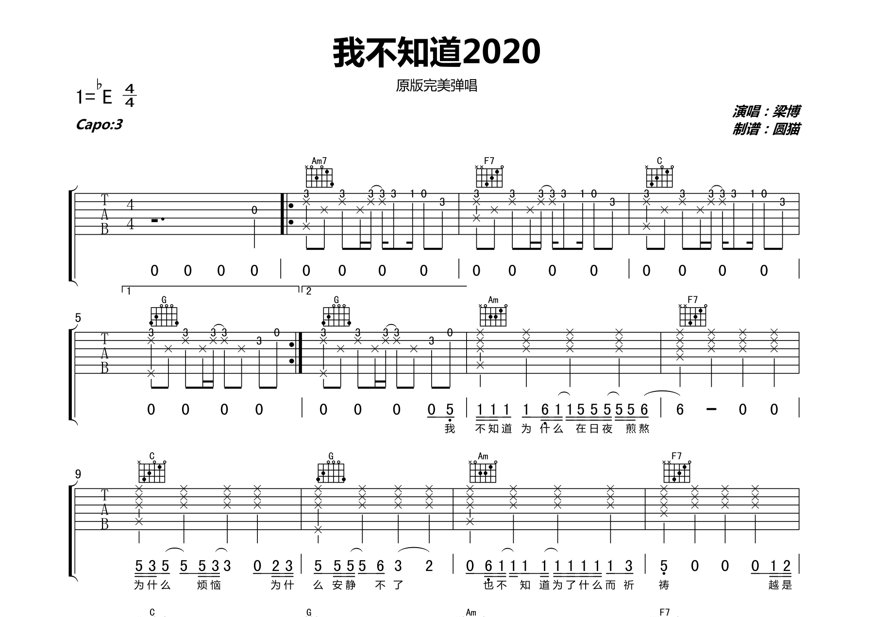 我不知道2020(精细超原版)(暂无评分)我要评分歌曲:我不知道2020专辑