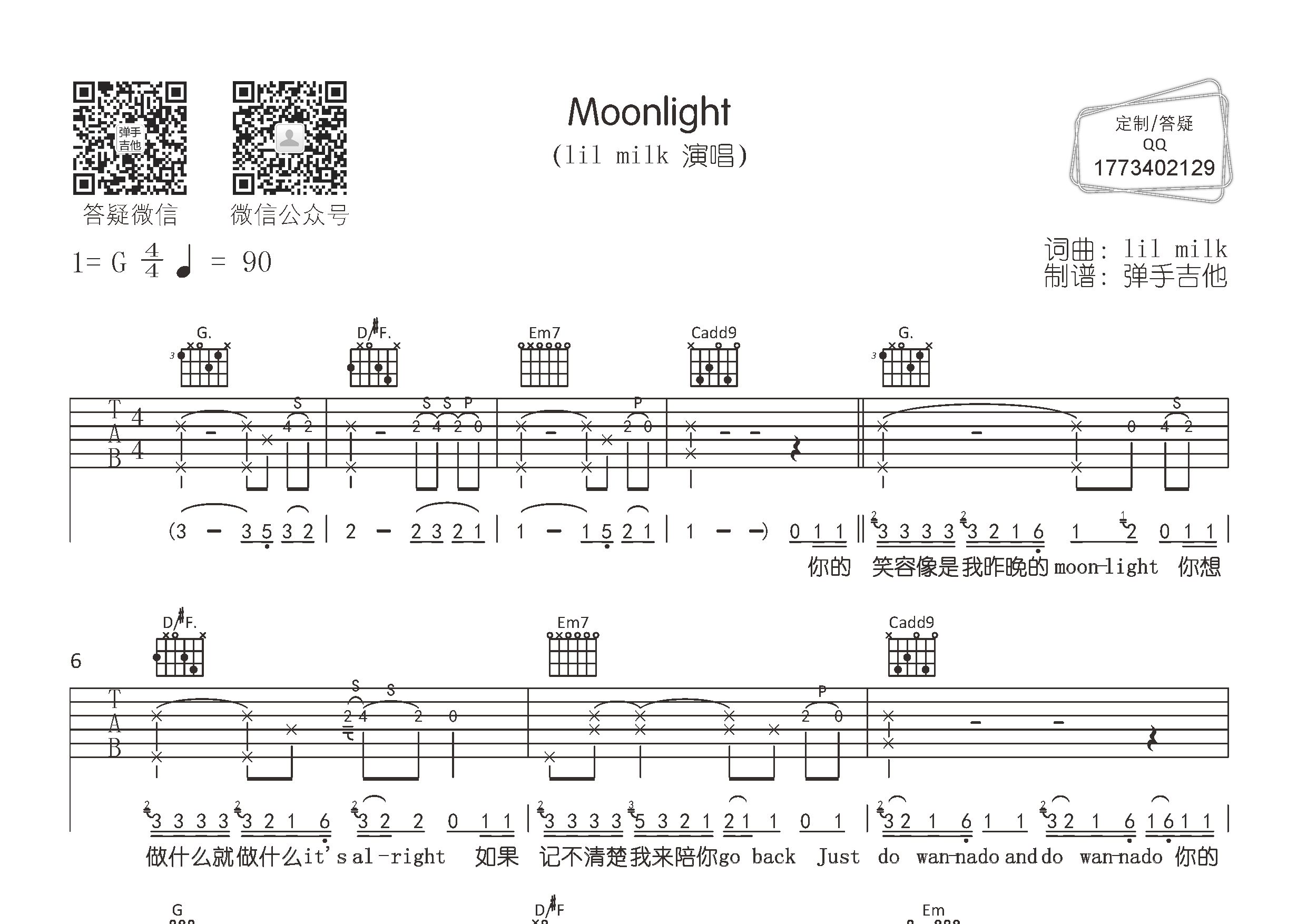 themoonsong吉他谱图片