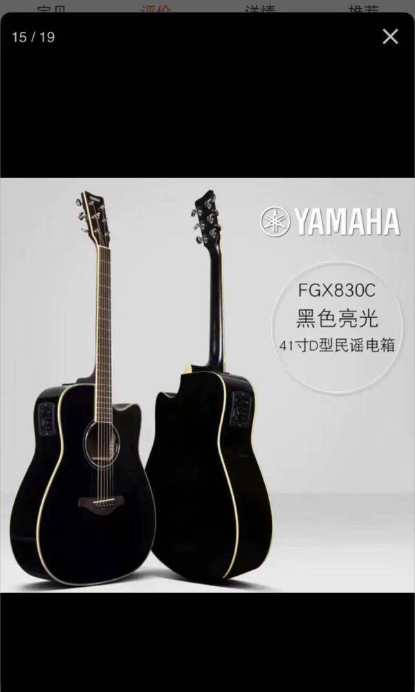 1600出一把YAMAHA FGX830C 送吉他书和琴弦[22adac479f0640ef83034b9f8dc7dad.jpg]