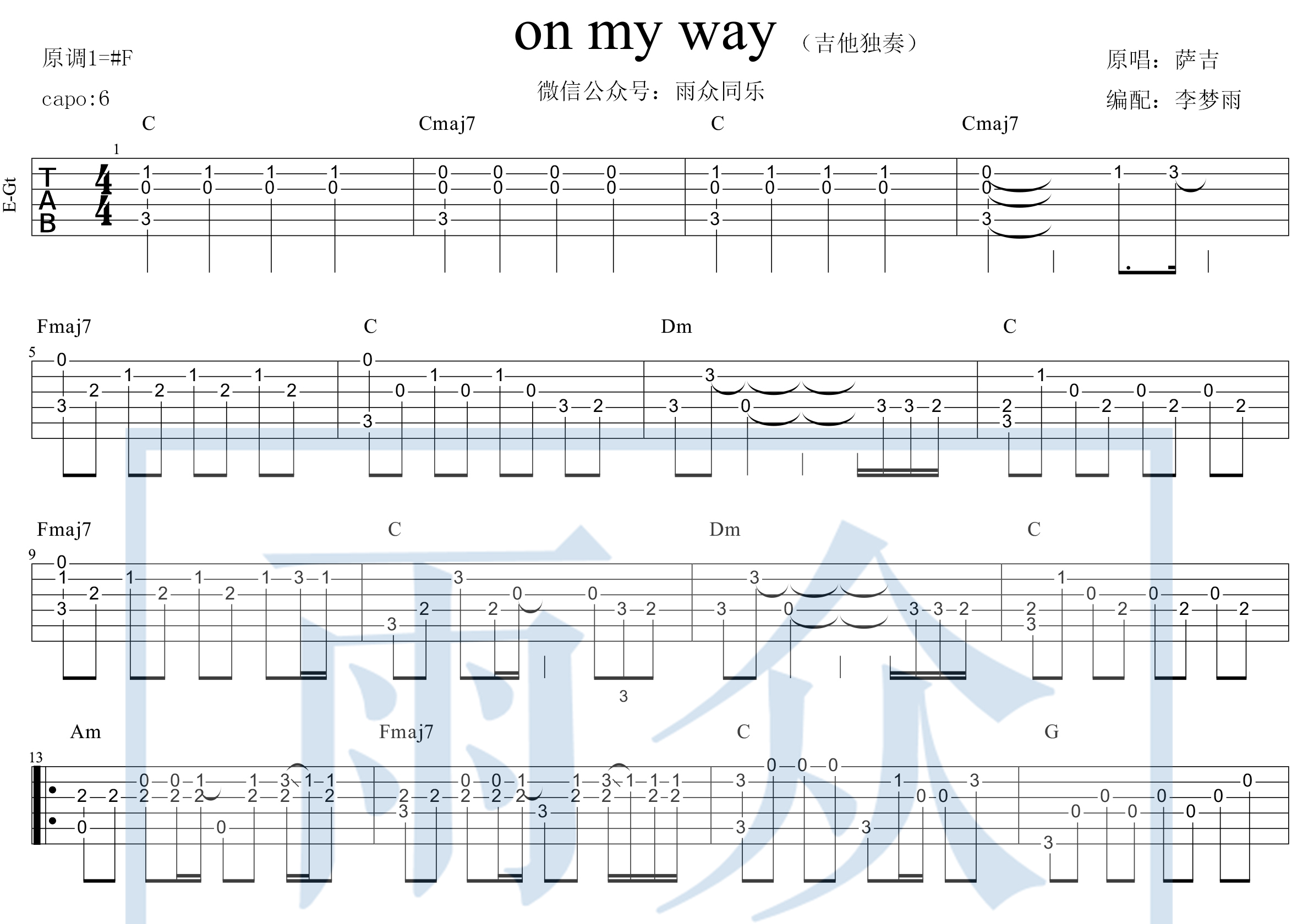 唐人街探案3插曲on my way(吉他独奏)吉他谱(图片谱)_萨吉