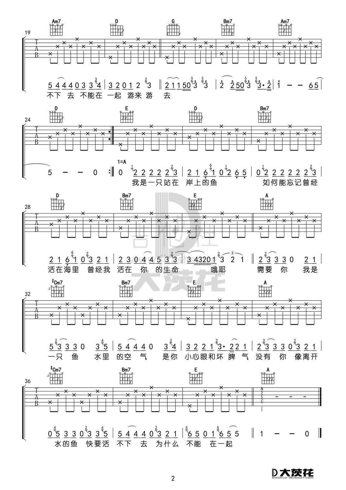 我是一只鱼(小宁制谱)吉他谱(图片谱,弹唱)_落日飞车_DCH 我是一只鱼 G调02.jpg