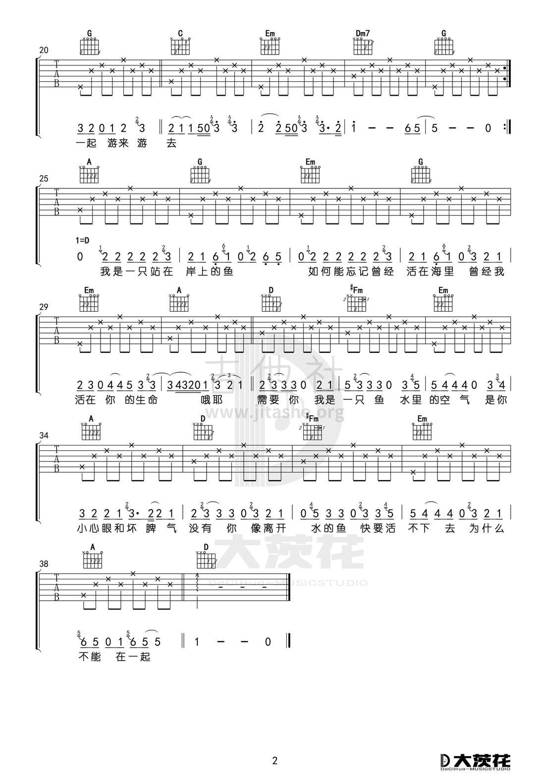 打印:我是一只鱼(小宁制谱)吉他谱_落日飞车_DCH  我是一只鱼02.jpg