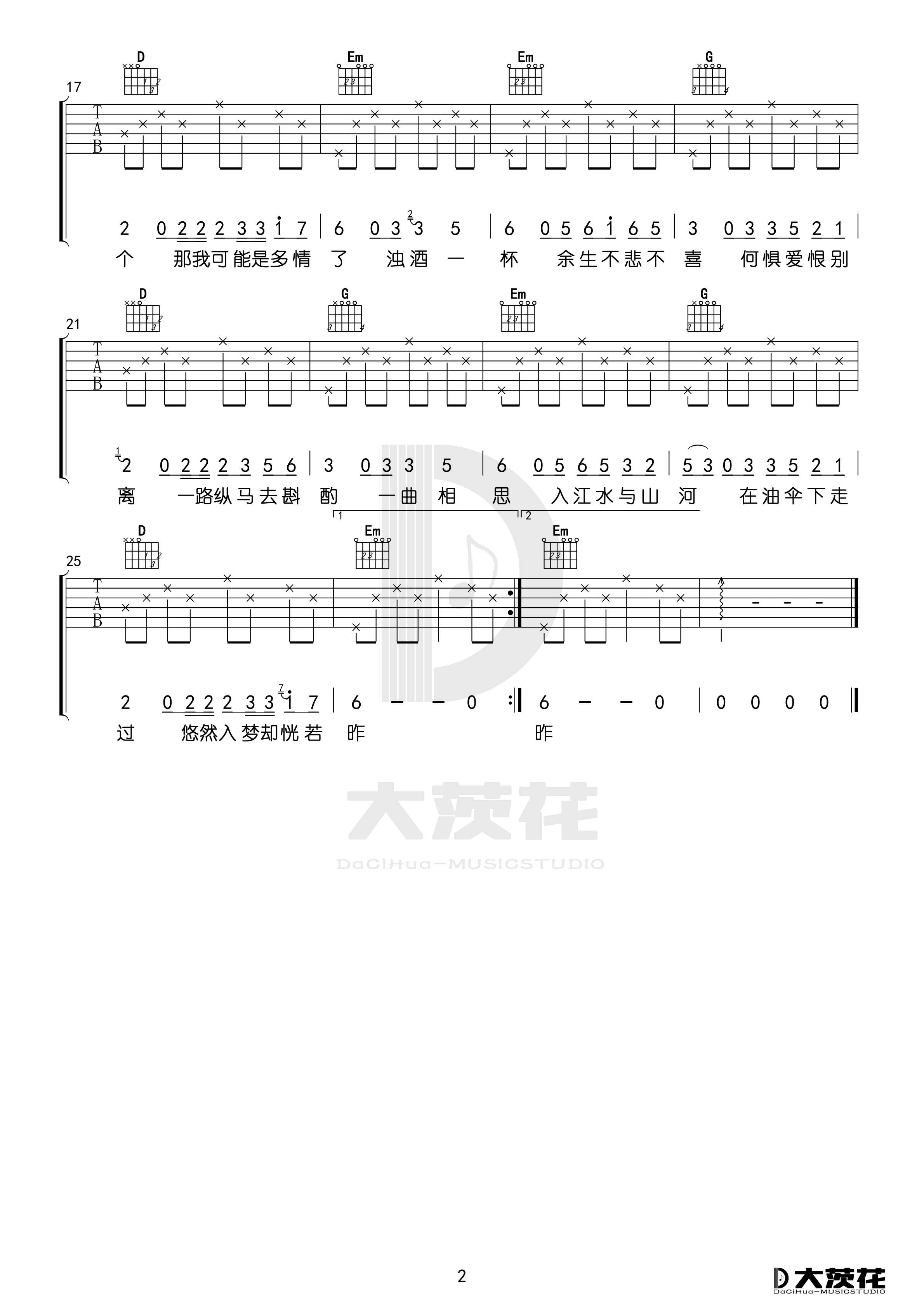 一曲相思吉他谱(图片谱)_许小夕_DCH  一曲相思02.jpg