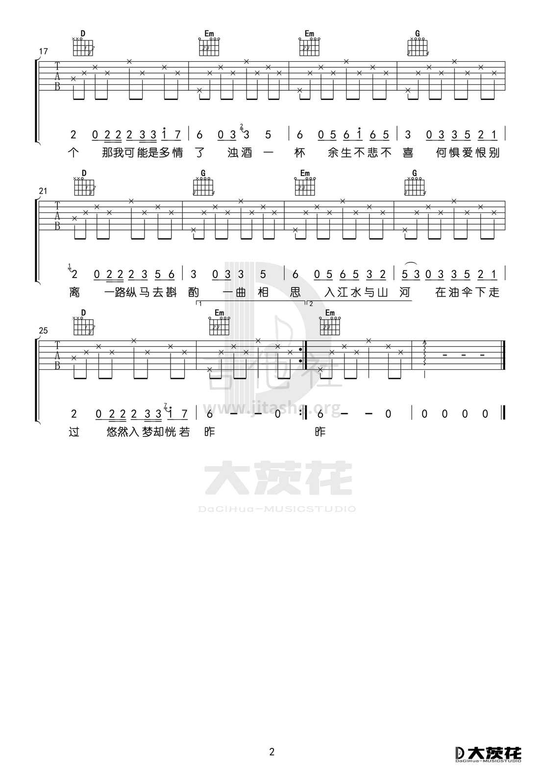 一曲相思吉他谱(图片谱)_许小夕_DCH  一曲相思02.jpg