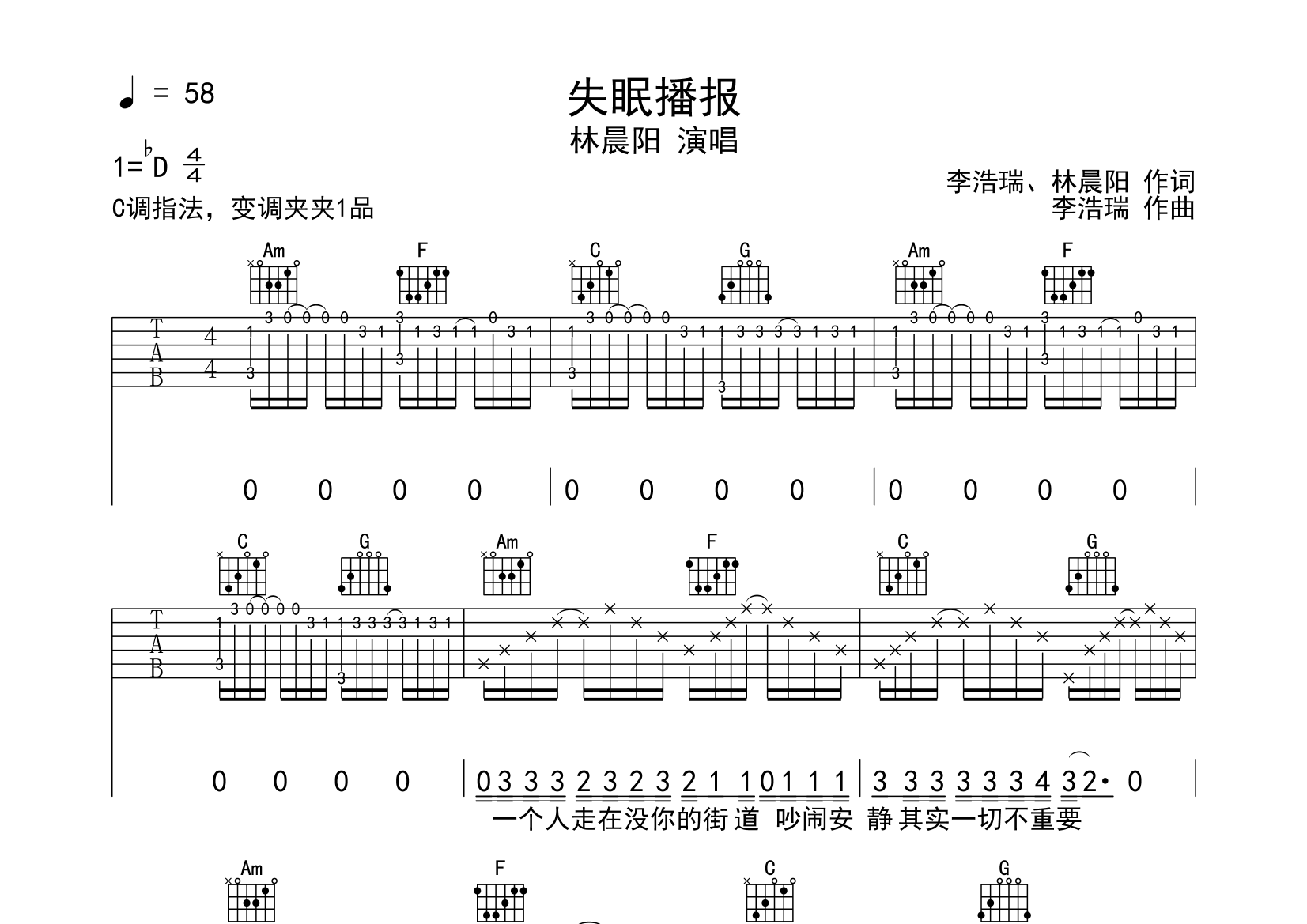 失眠播报(简单版弹唱谱)吉他谱(图片谱,弹唱,原版,简单版)_林晨阳