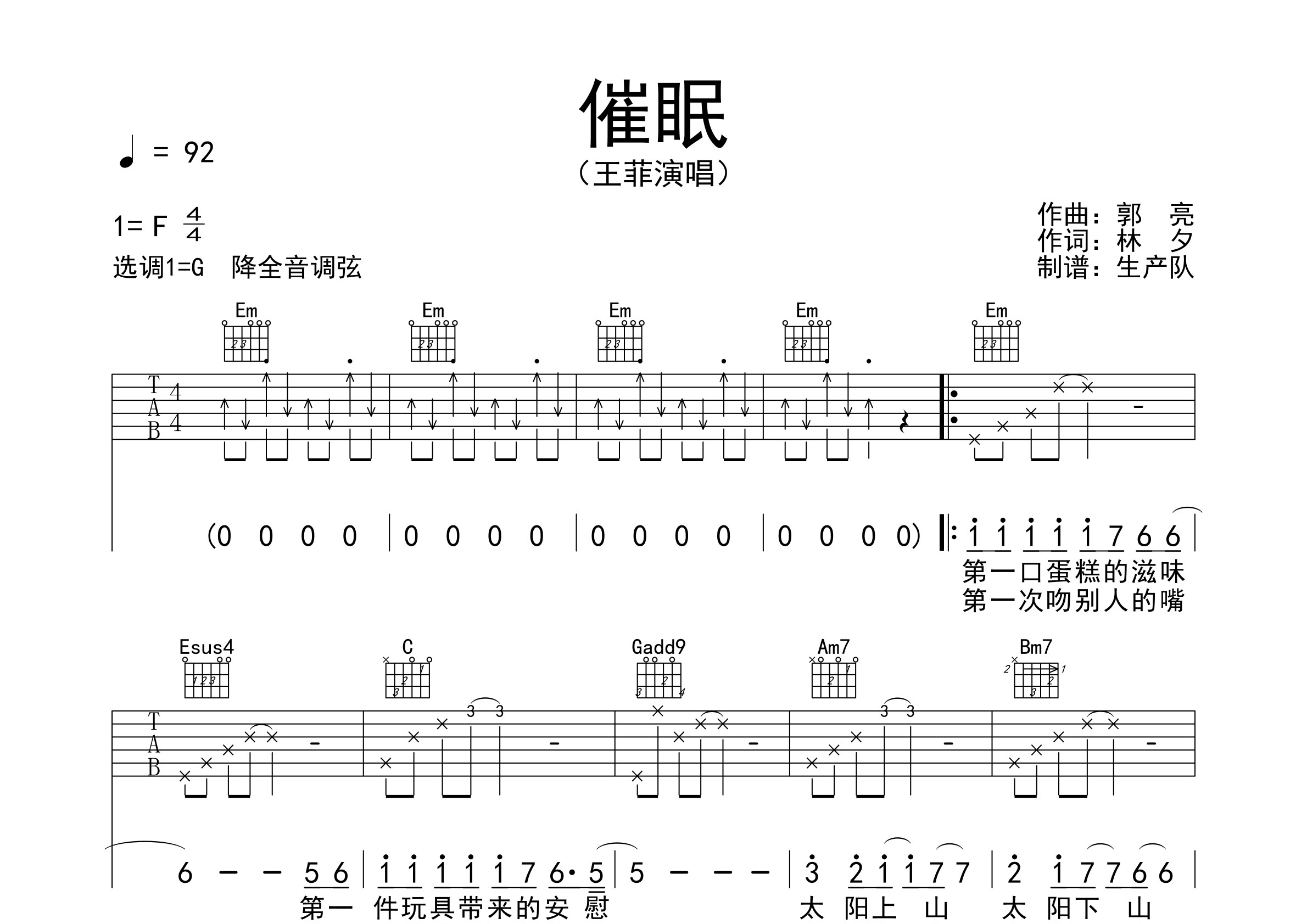 王菲催眠图片