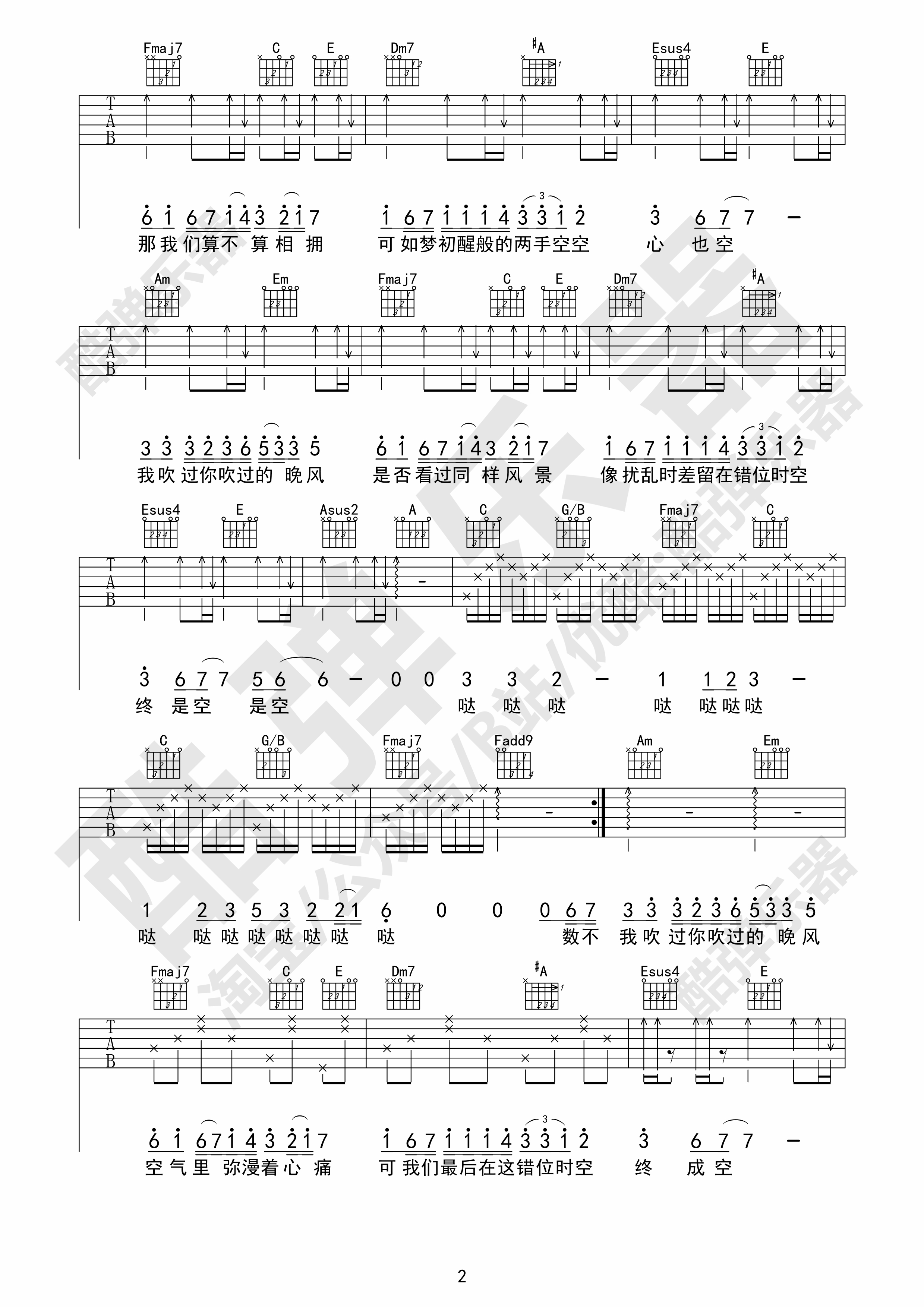 错位时空（原版吉他谱教学酷弹乐器）吉他谱(图片谱)_艾辰_错位时空02.jpg