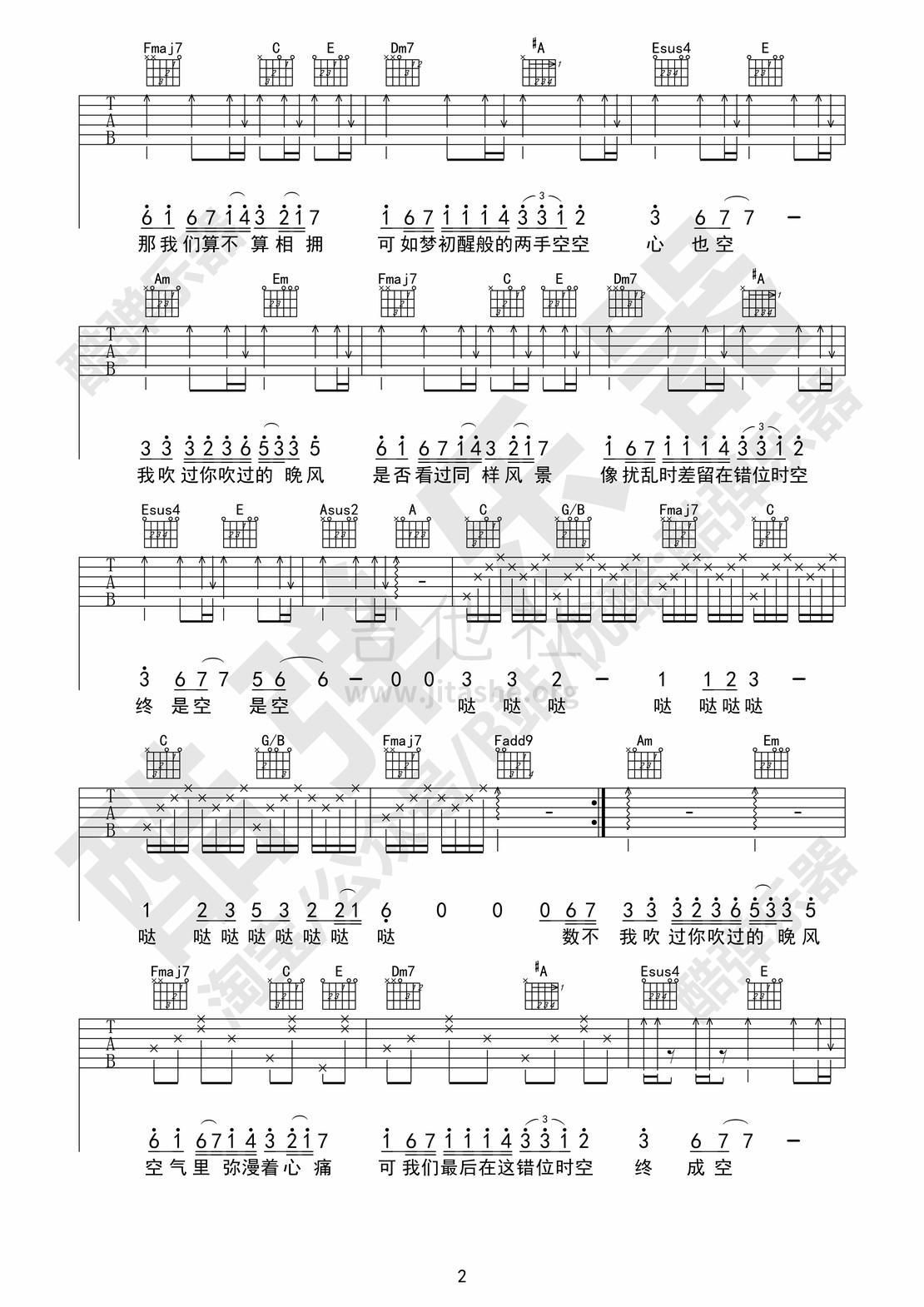 错位时空（原版吉他谱教学酷弹乐器）吉他谱(图片谱)_艾辰_错位时空02.jpg